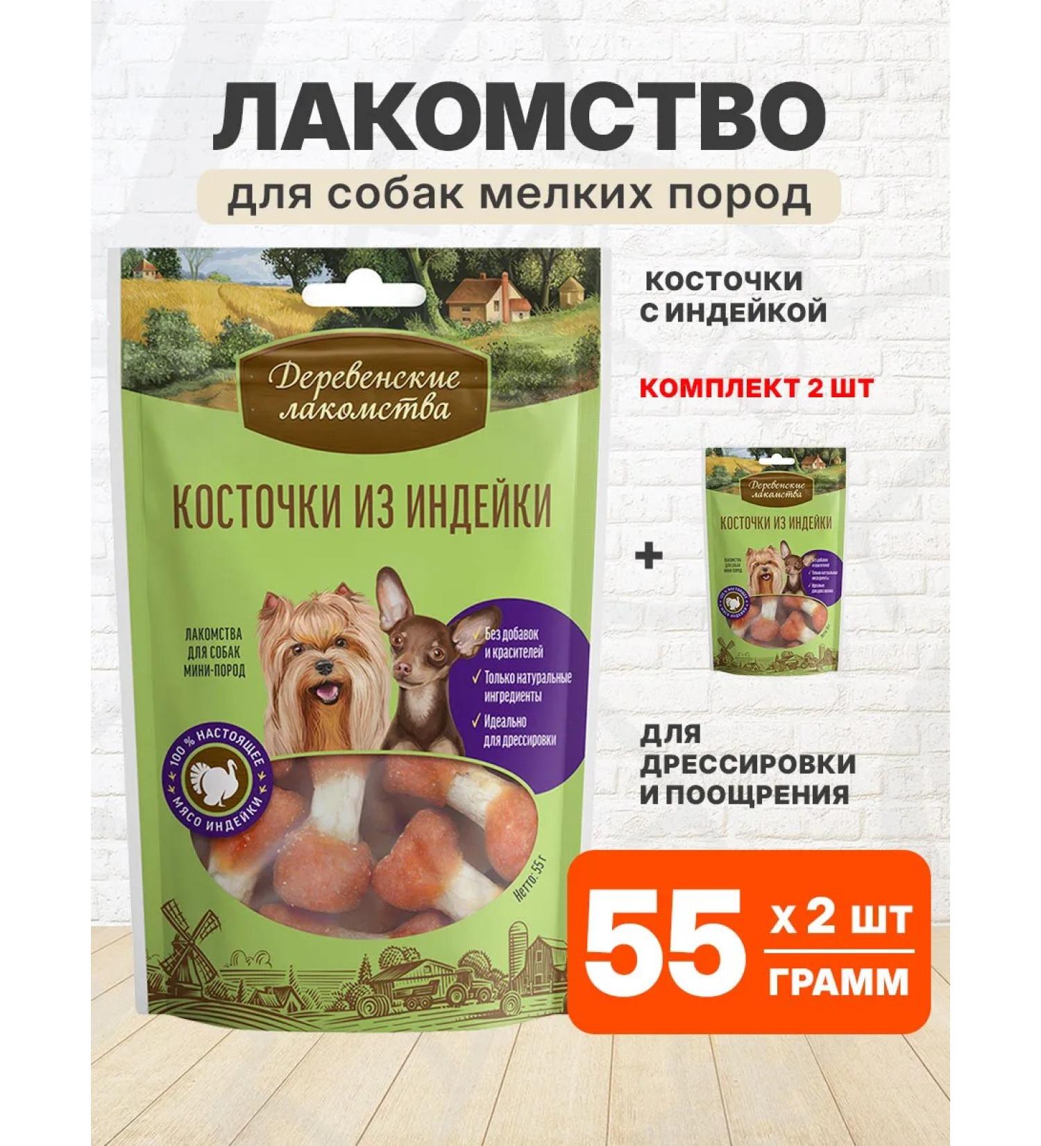 Country delicacies Bone of dogs for dogs of small breeds turkey 55 g 2 pcs - Buy Online on GoSupps.com