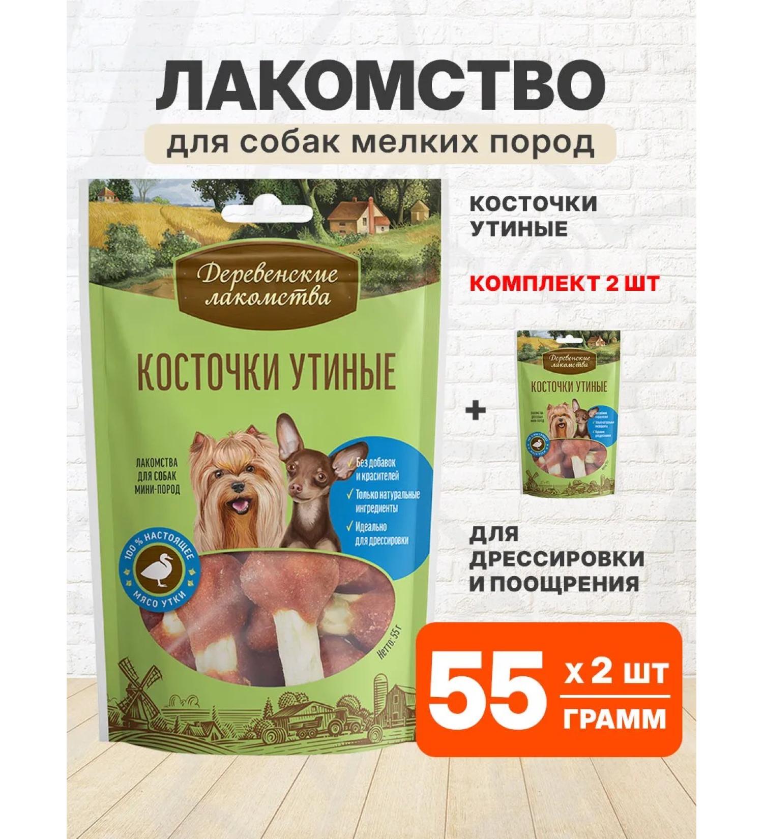 Country delicacies Bones of duck bones for dogs of small breeds 55 g 2 pcs - Buy Online on GoSupps.com