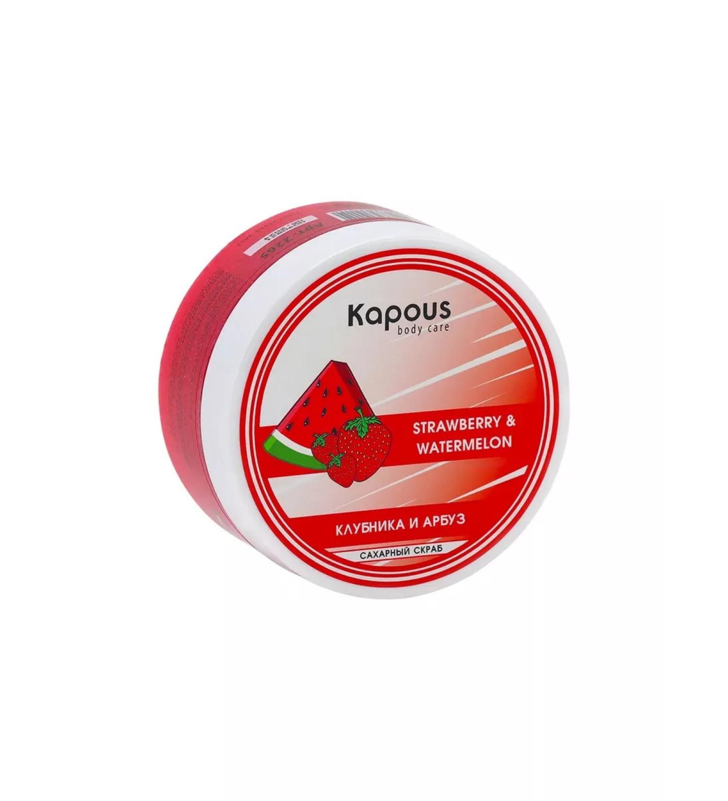 Kapous Professional Sugar scrub "Strawberries and watermelon" 200 ml