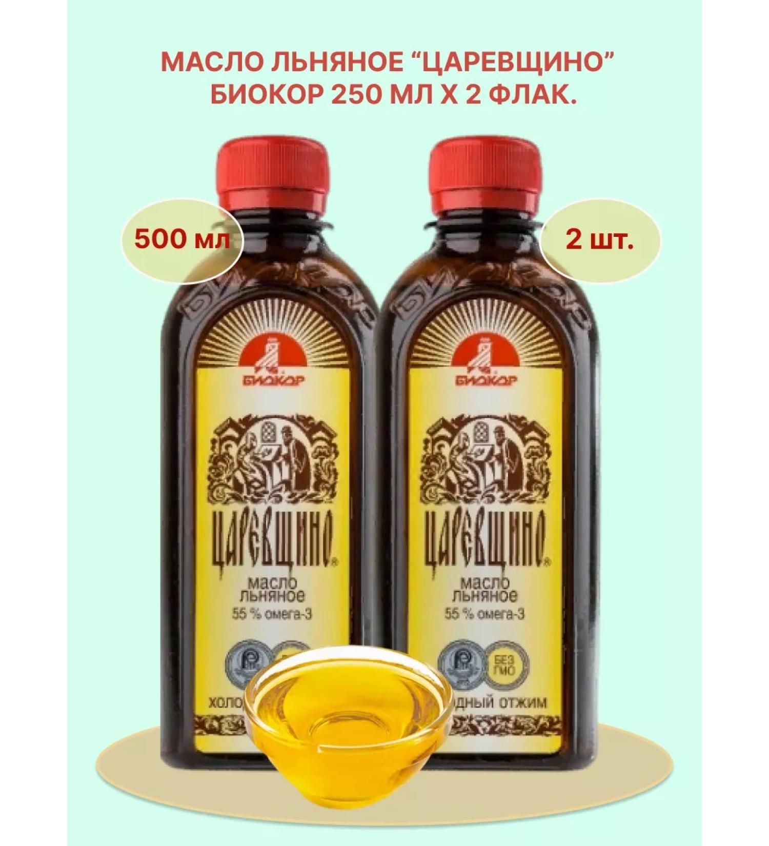 biocor Linnaya Tsarevshchino oil 250 ml 2 Flak - Buy Online on GoSupps.com