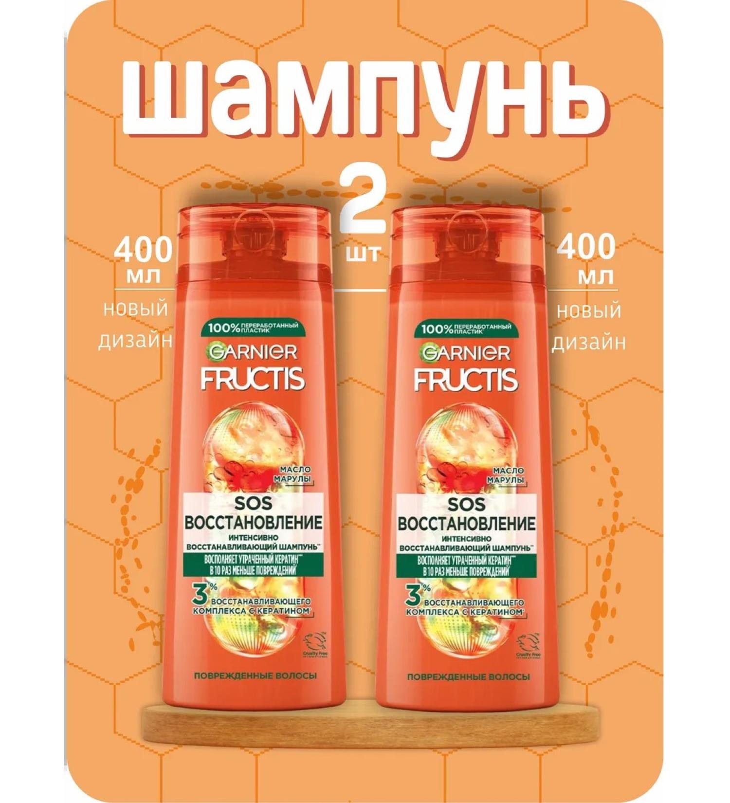 Garnier Fructis shampoo recovery - Buy Online on GoSupps.com