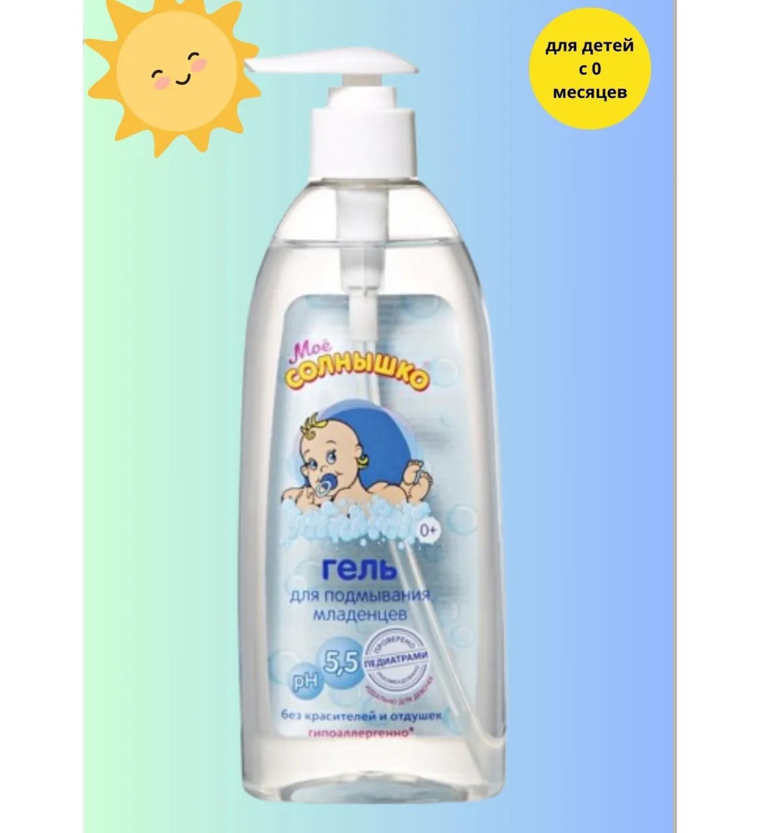 MY SUNSHINE Gel for laundering babies 400 ml dispenser