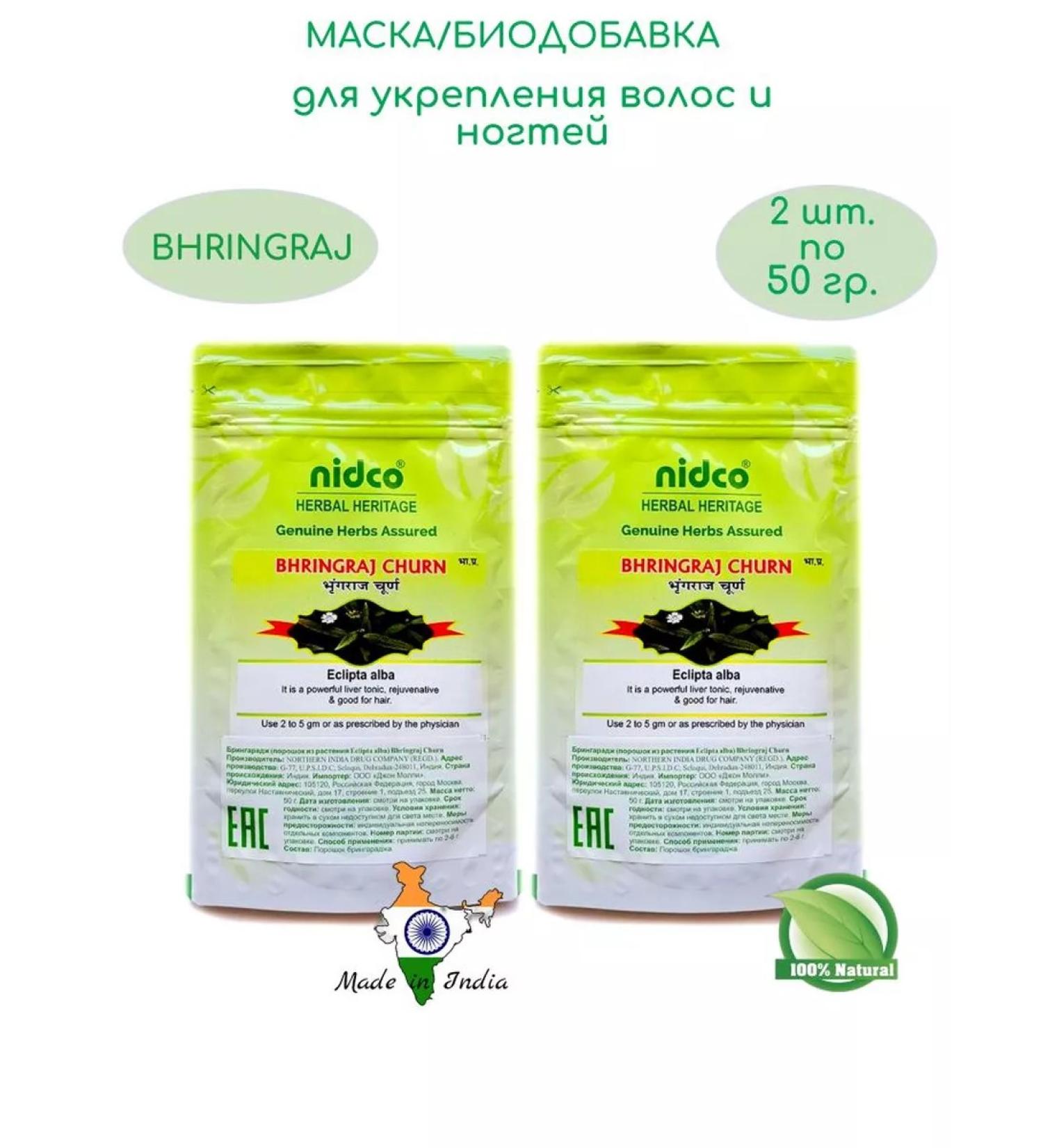 NIdco Bringaraj powder for hair and nails additive mask 2 to 50g