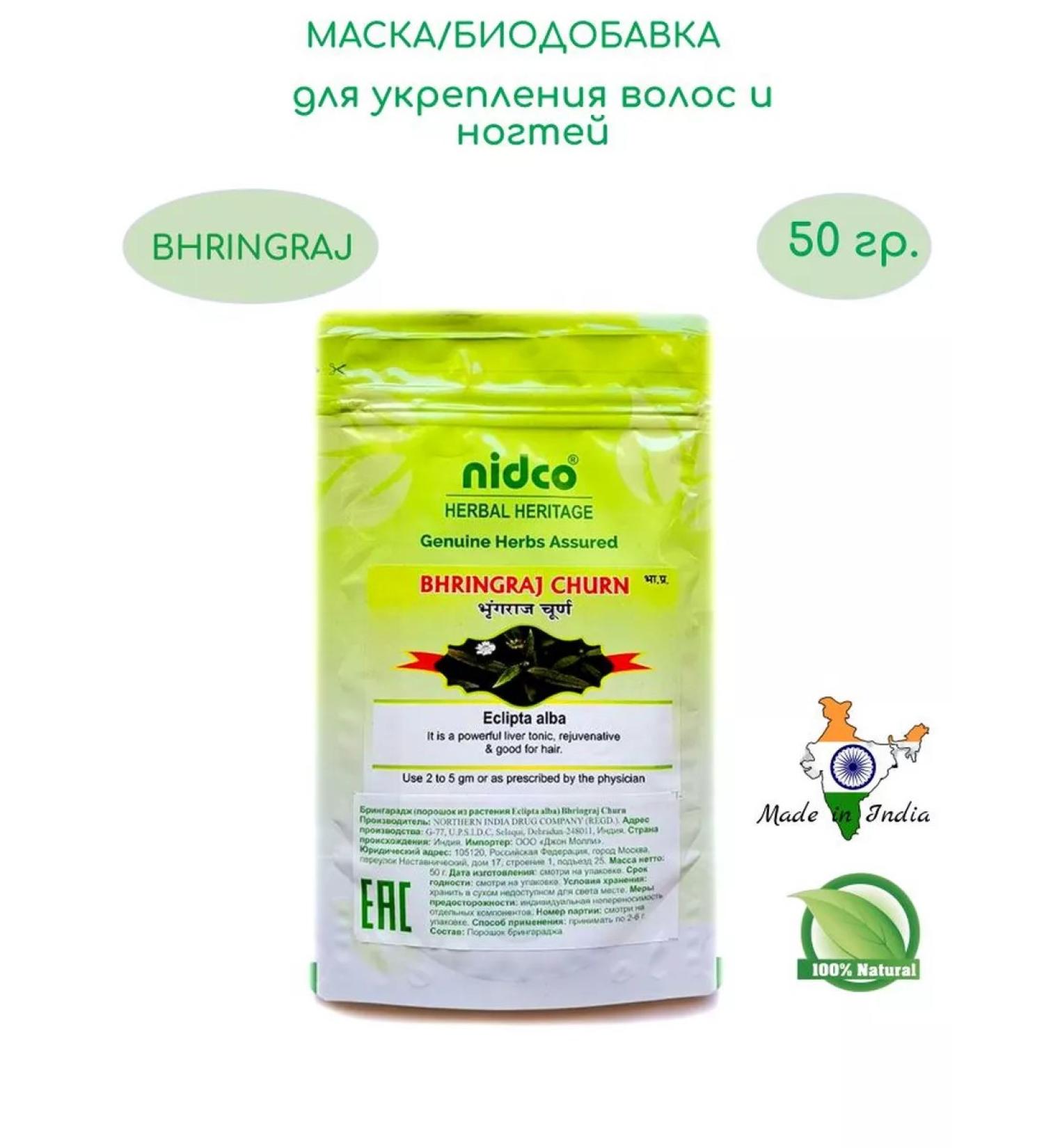 NIdco Bringaraj powder for hair and nails additive mask 50g