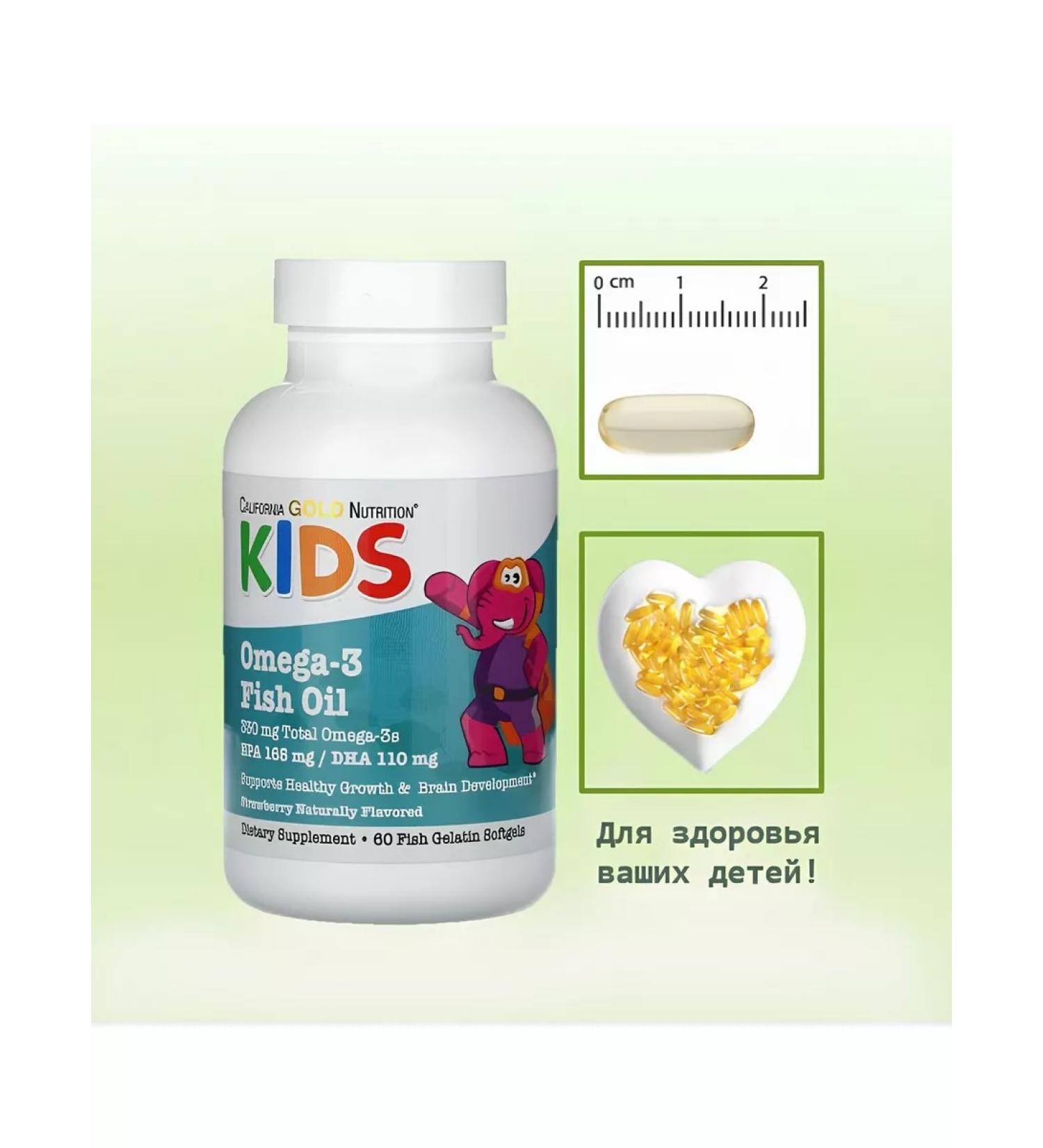 California Gold Nutrition CGN fish oil with omega-3 for children 60 capsules - Buy Online on GoSupps.com