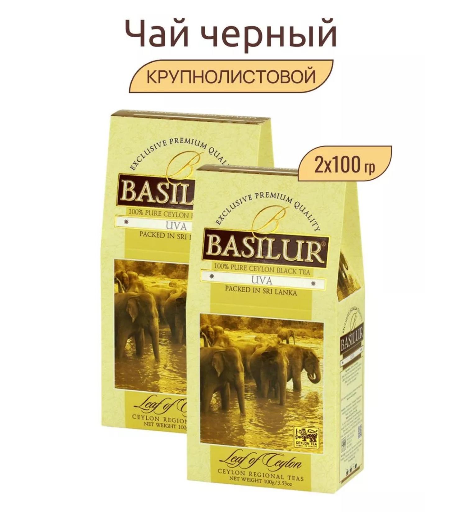 Basilur Tea Black Ceylon Conscious 100 gr. 2 pcs - Buy Online on GoSupps.com