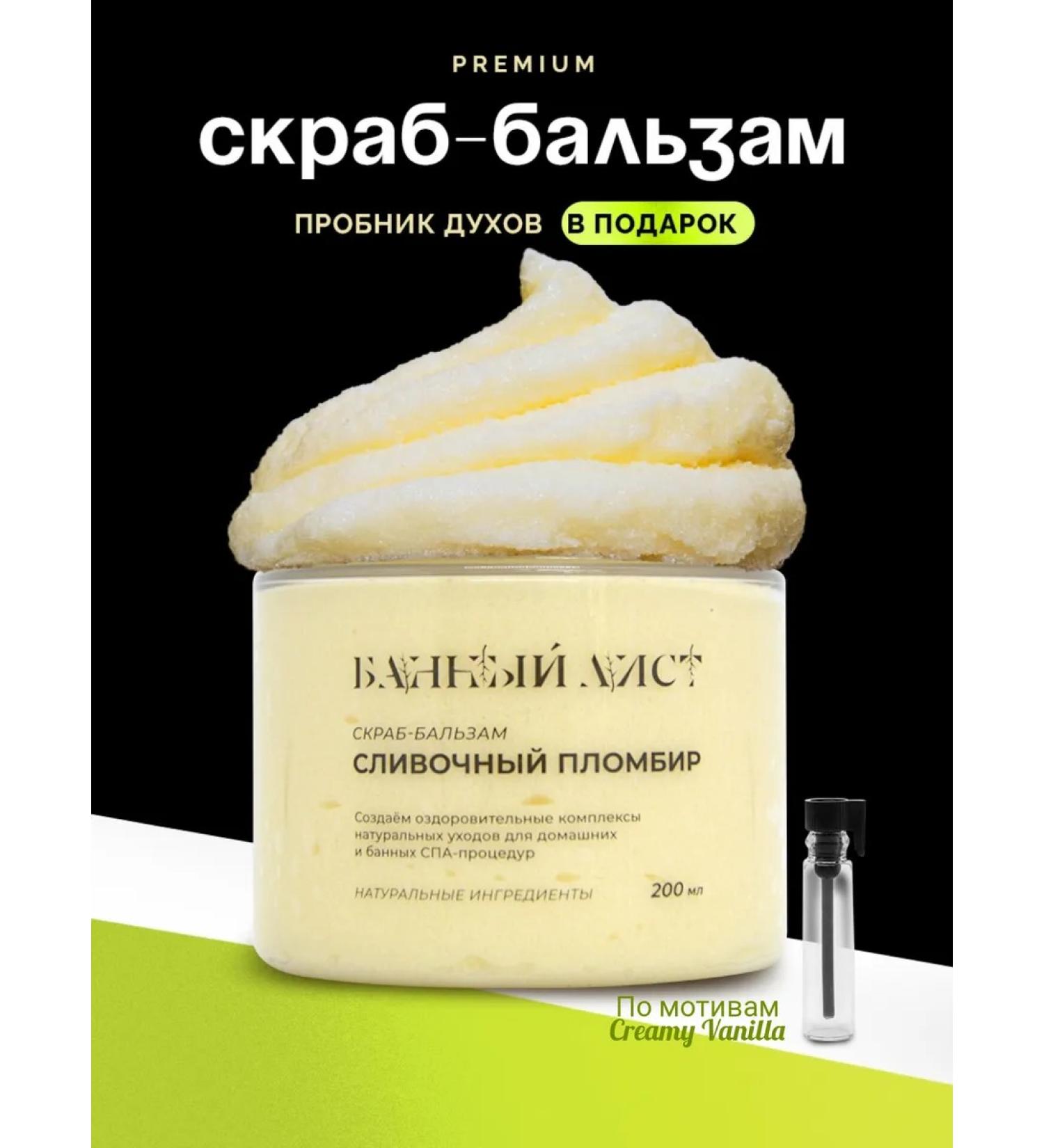 Bath Leaf Body scrub anti -cellulite honey 26% oil - Buy Online on GoSupps.com