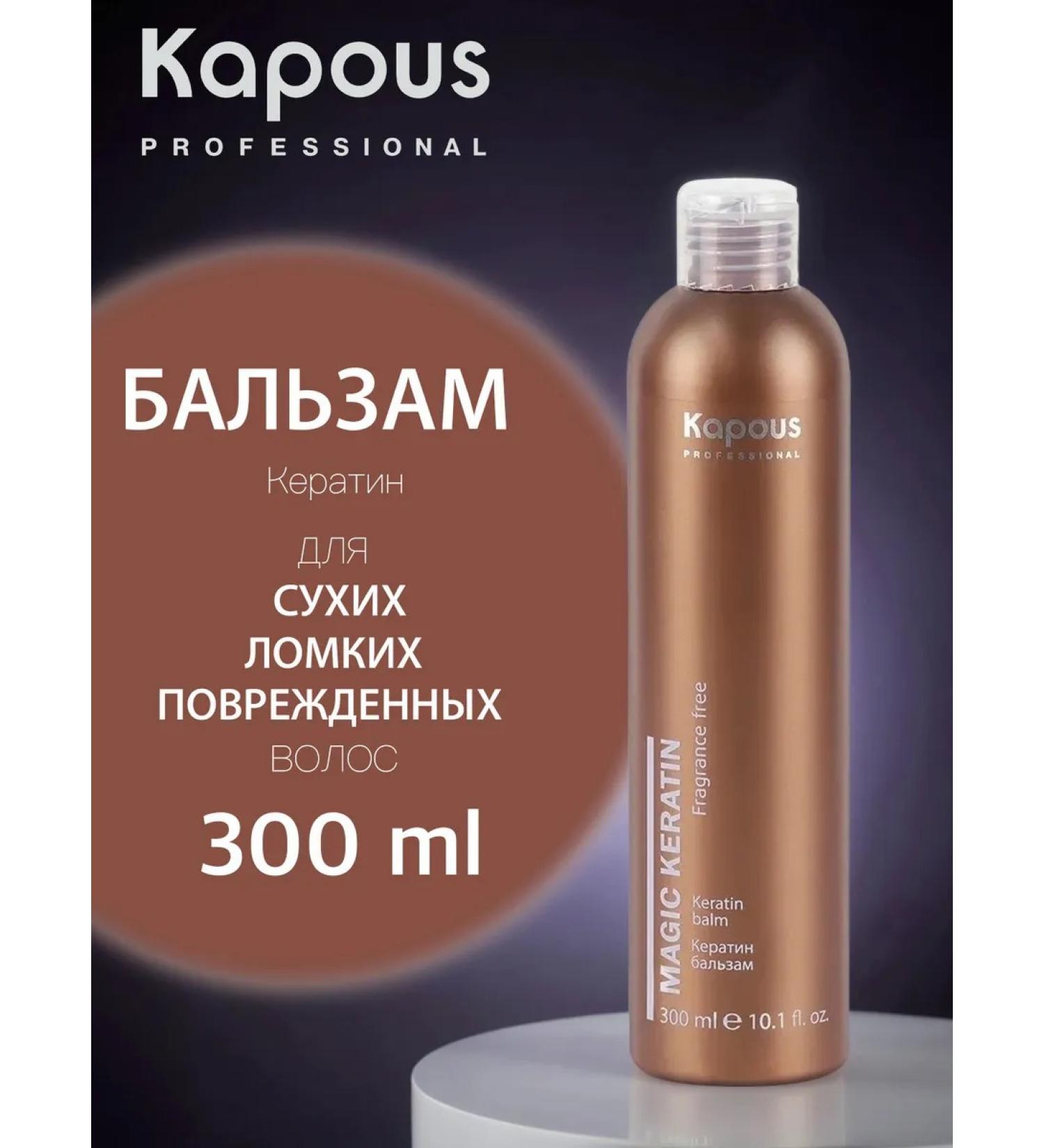Kapous Hair balm Keratin "Magic Keratin" 300 ml - Buy Online on GoSupps.com