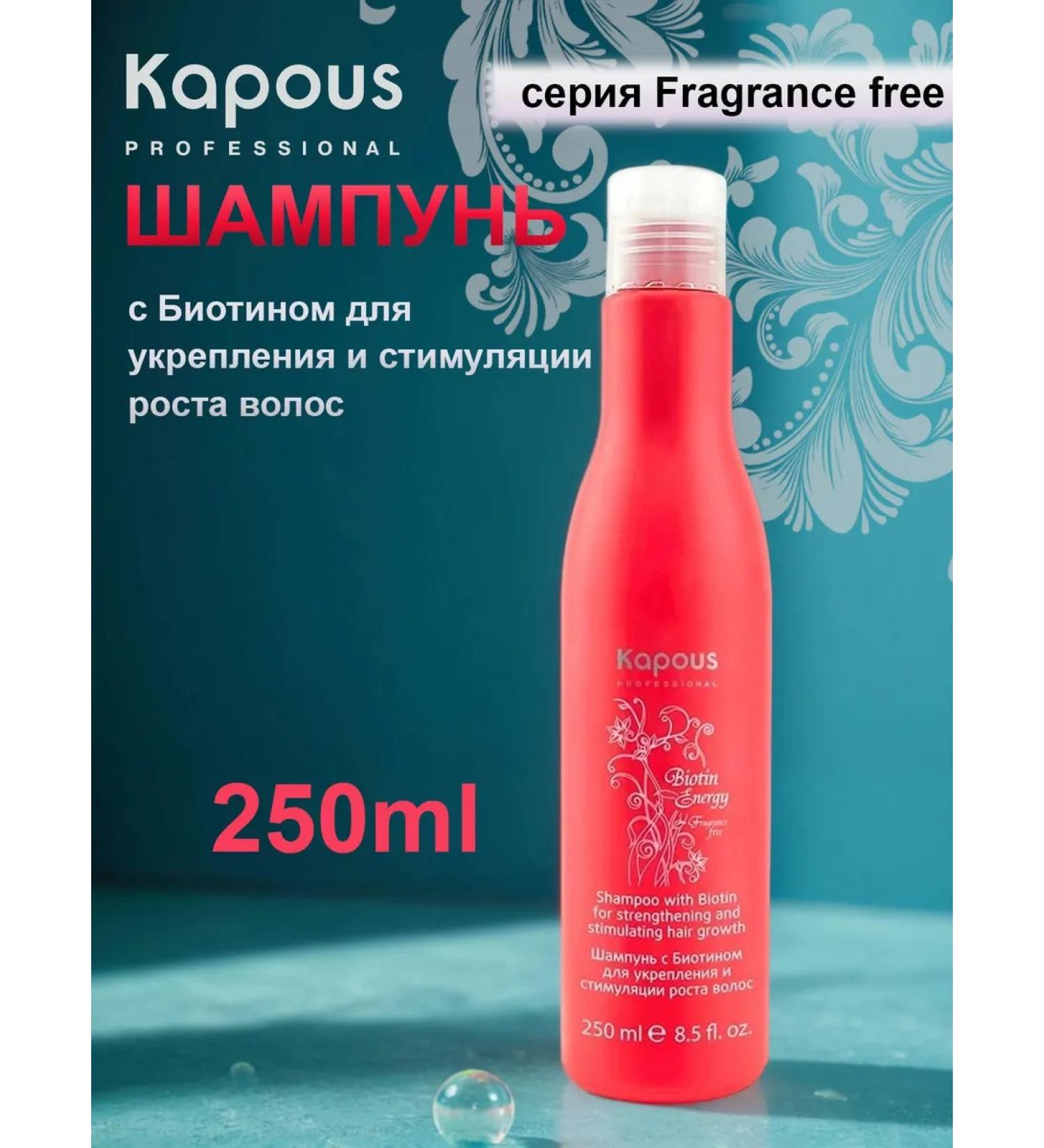 Kapous Biotin shampoo to strengthen and stimulate growth 250 ml