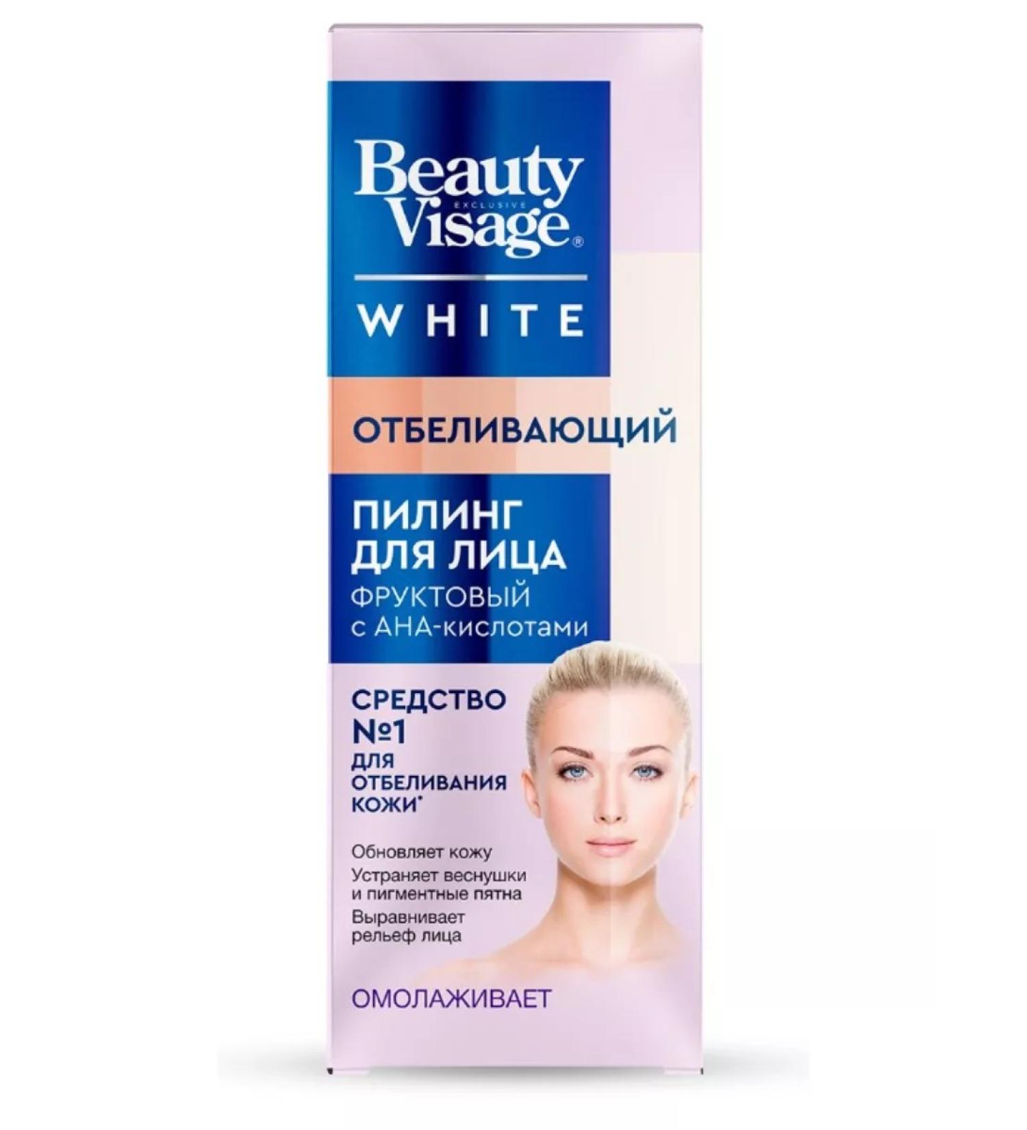 FITO COSMETIC beauty Facial peeling 45 ml