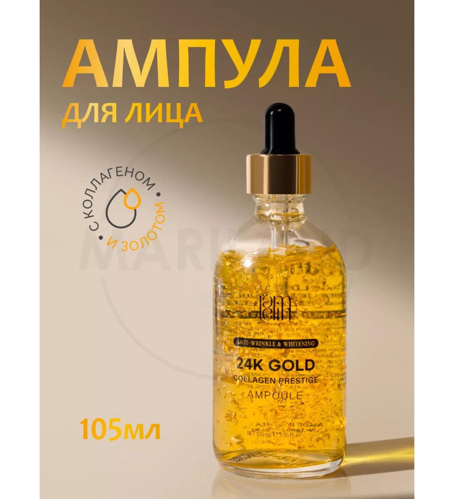 Lamelin Anti -aging serum for face wrinkles with gold - Buy Online on GoSupps.com
