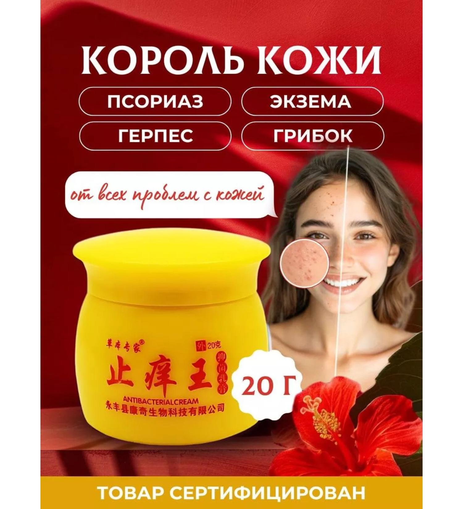 A reliable supplier is here Ointment King of the skin from psoriasis of acne cream - Buy Online on GoSupps.com