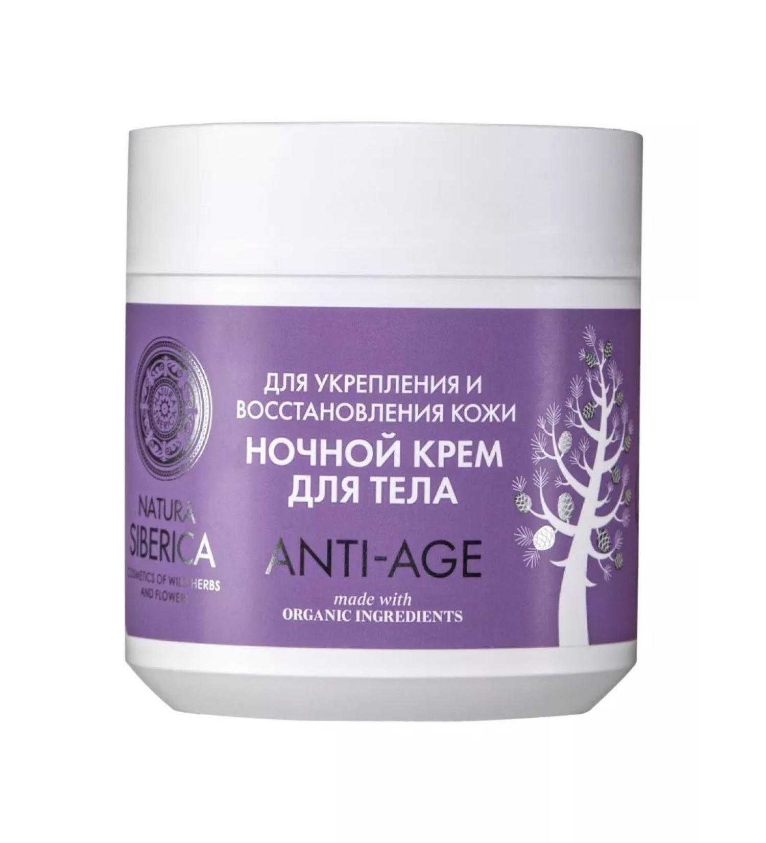 Natura Siberica Moisturizing Anti-Age 370gr at night - Buy Online on GoSupps.com