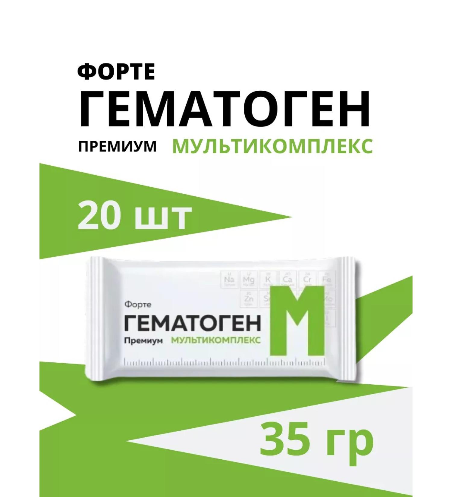 Meat Land LLC Hematogen Forte premium multicompplex 35g 20 pcs - Buy Online on GoSupps.com