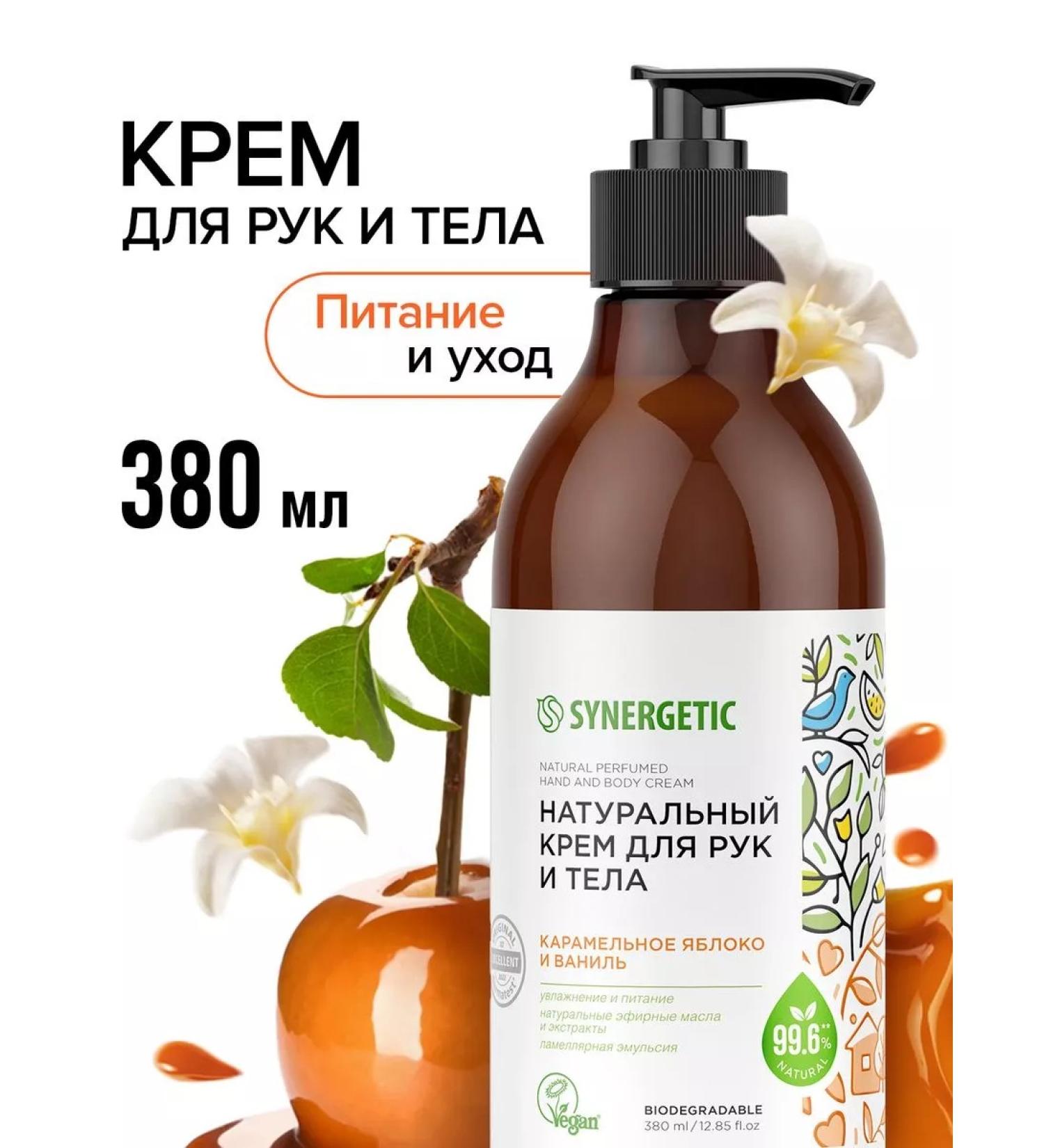 SYNERGETIC Hand and body cream moisturizing caramel apple 380 ml - Buy Online on GoSupps.com