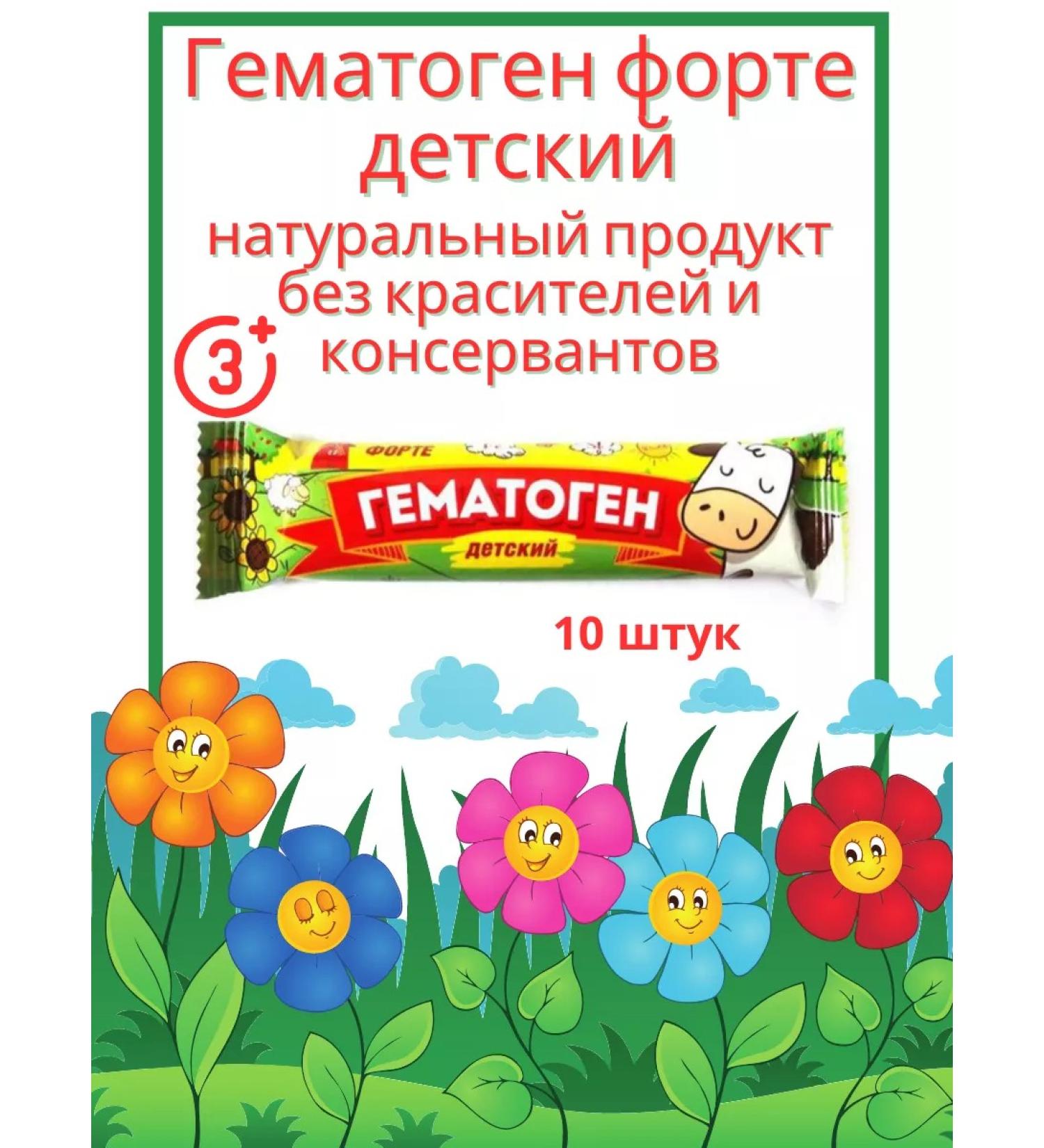 Meat Land LLC Hematogen Forte children 40 g 10pcs - Buy Online on GoSupps.com