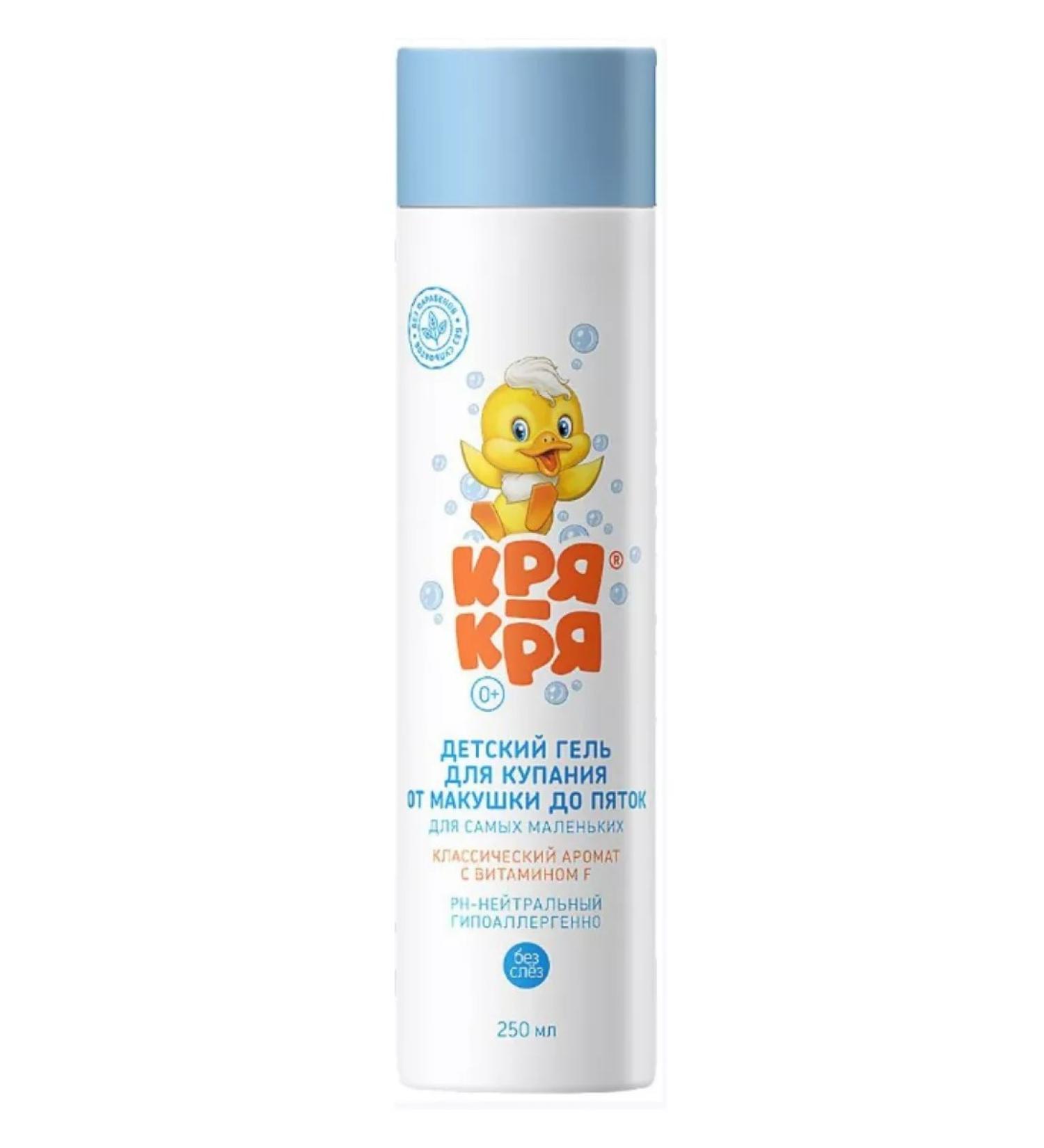 Home medicine cabinet Children's gel for swimming from the crown to heels 250 ml 0+