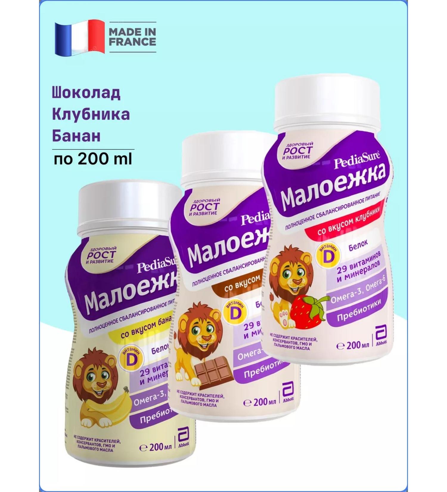 Pediasure Small chocolate strawberries banana from 1 year 200ml - Buy Online on GoSupps.com