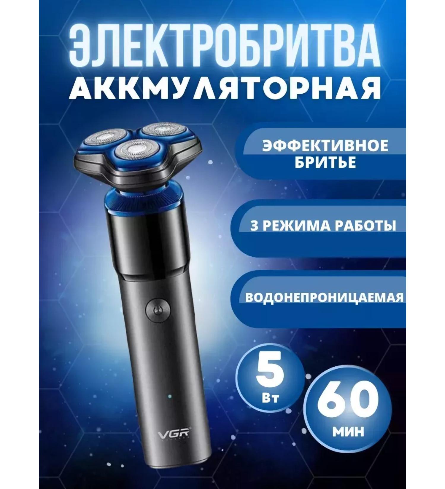 VGR Men's Electric Breewoman V 325 - Buy Online on GoSupps.com