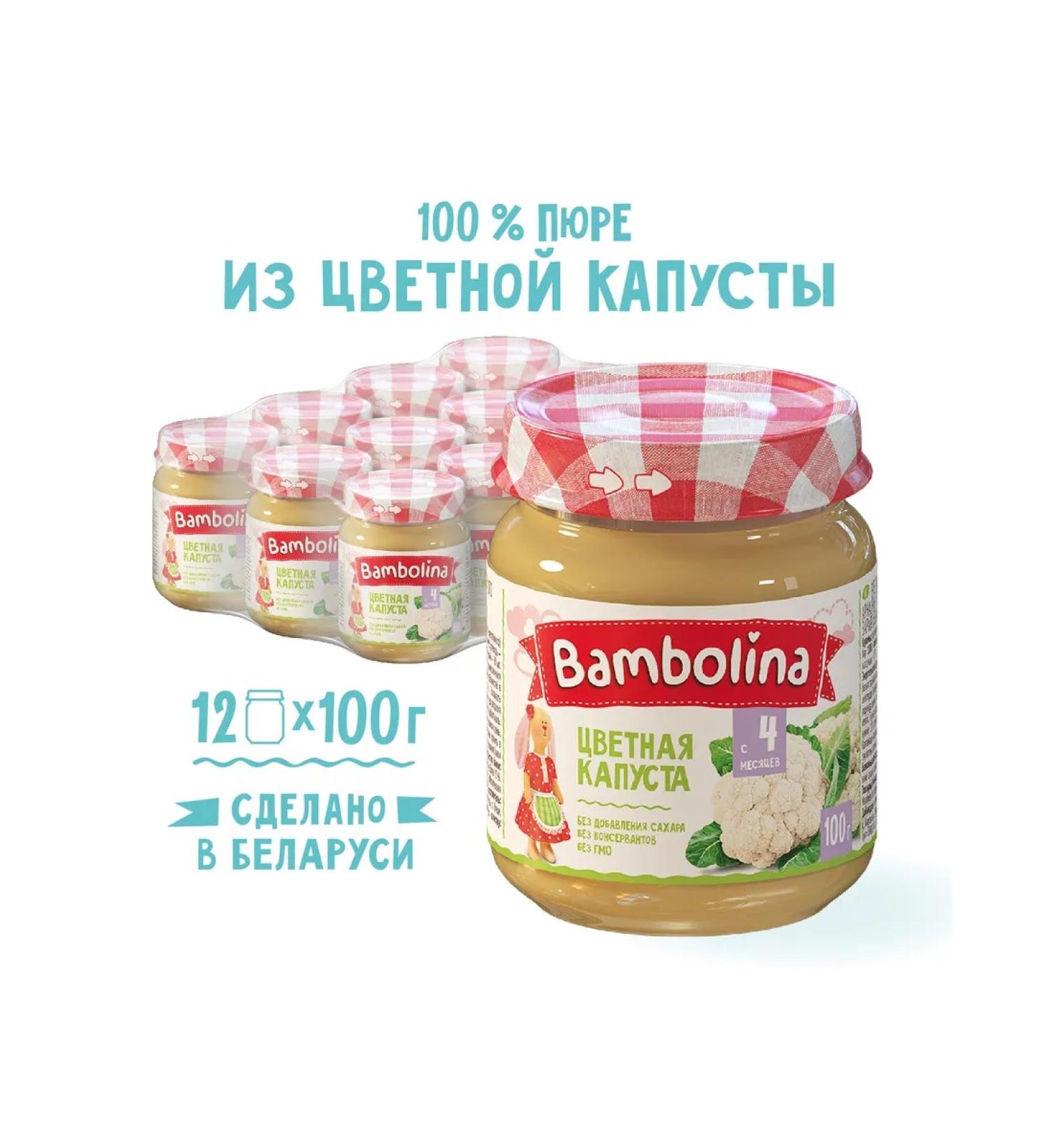 Bambolina Belarus Puree made of cauliflower 12 pcs. 100 g. - Buy Online on GoSupps.com