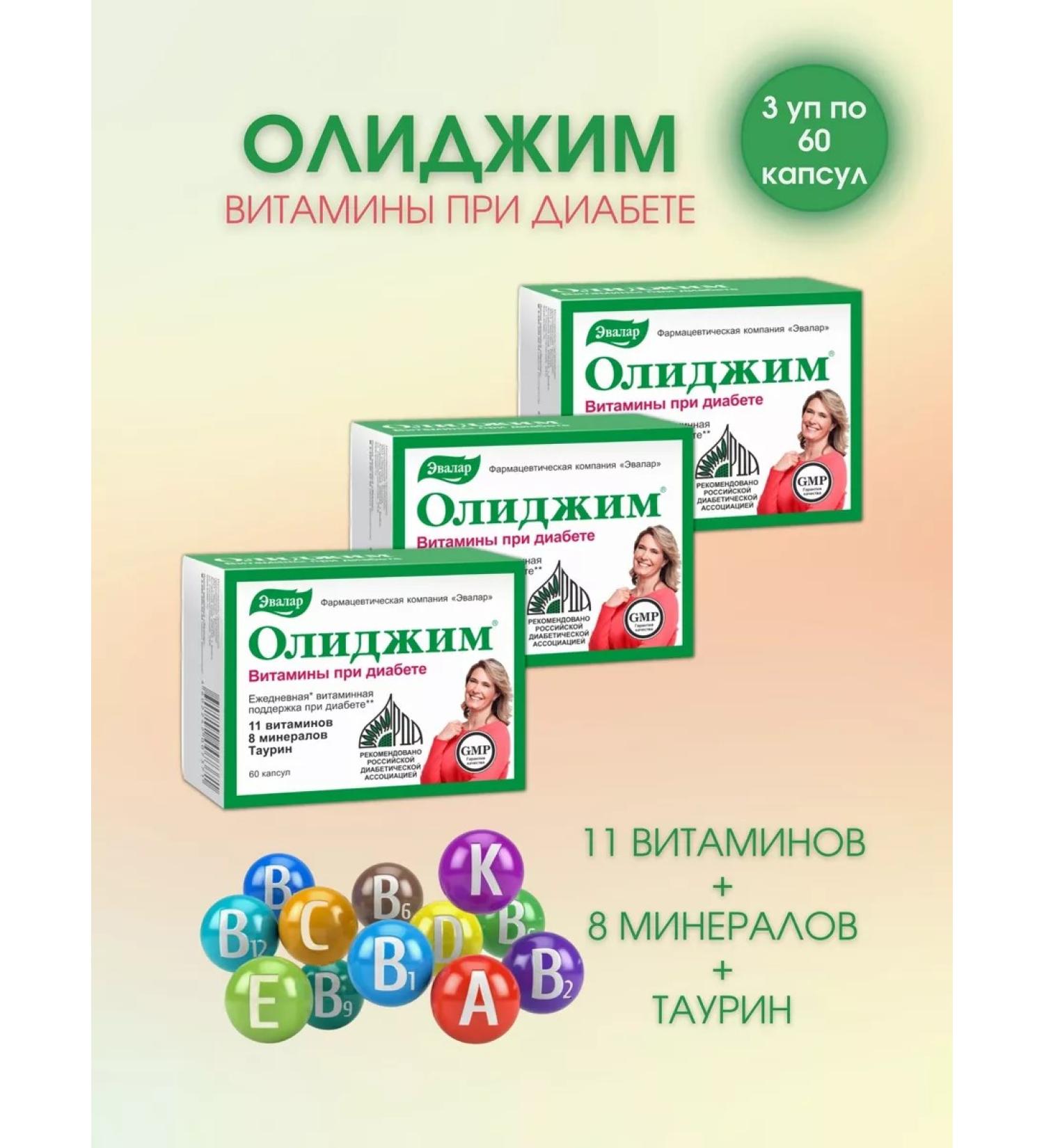 Evalar Vitamins with diabetes Olijim 60 capsules - Buy Online on GoSupps.com