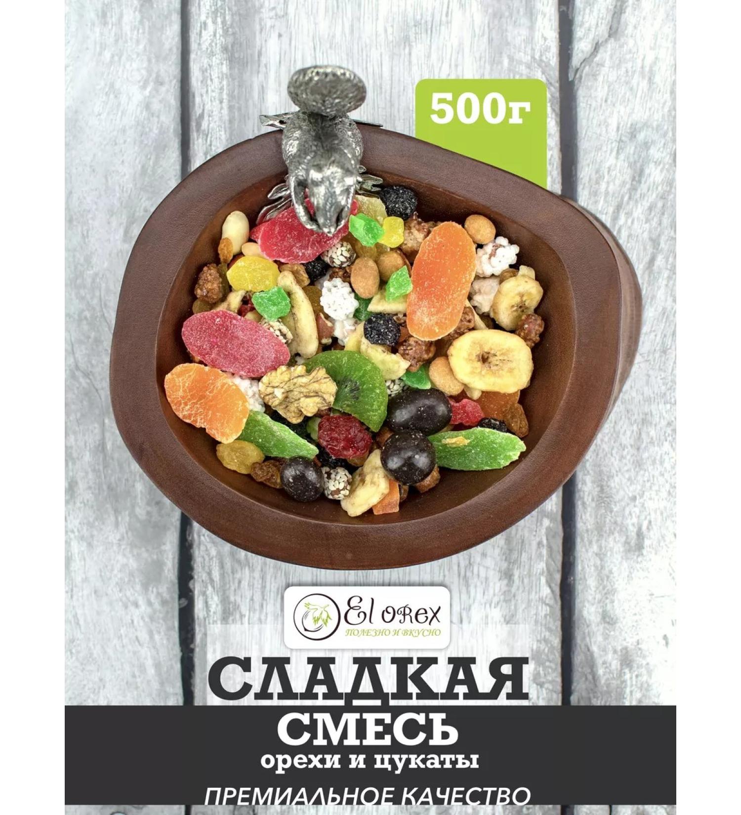 El orex A mixture of nuts and dried fruits with centers 500 grams - Buy Online on GoSupps.com