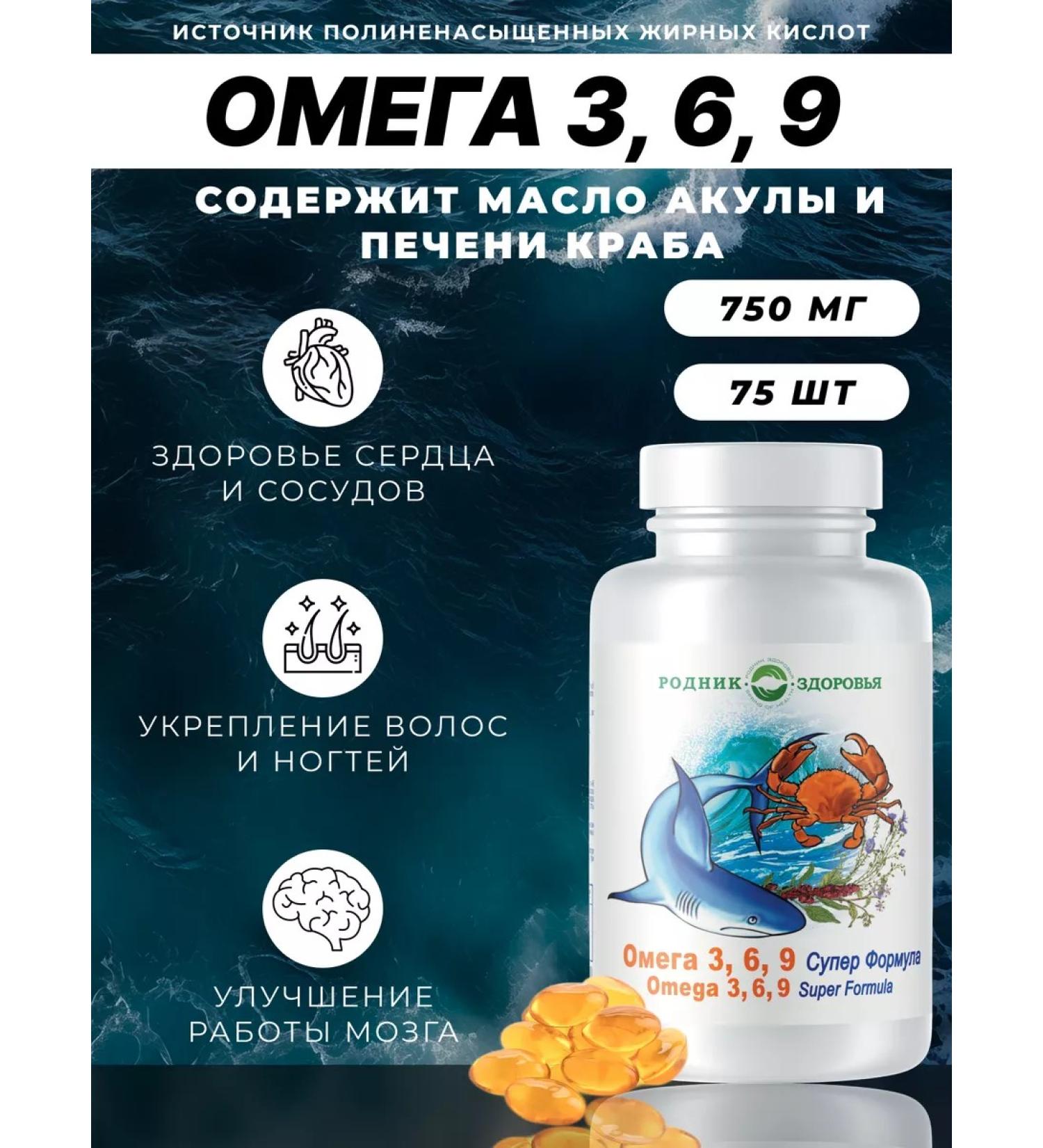 Spring of Health Omega 3 6 9 - Buy Online on GoSupps.com