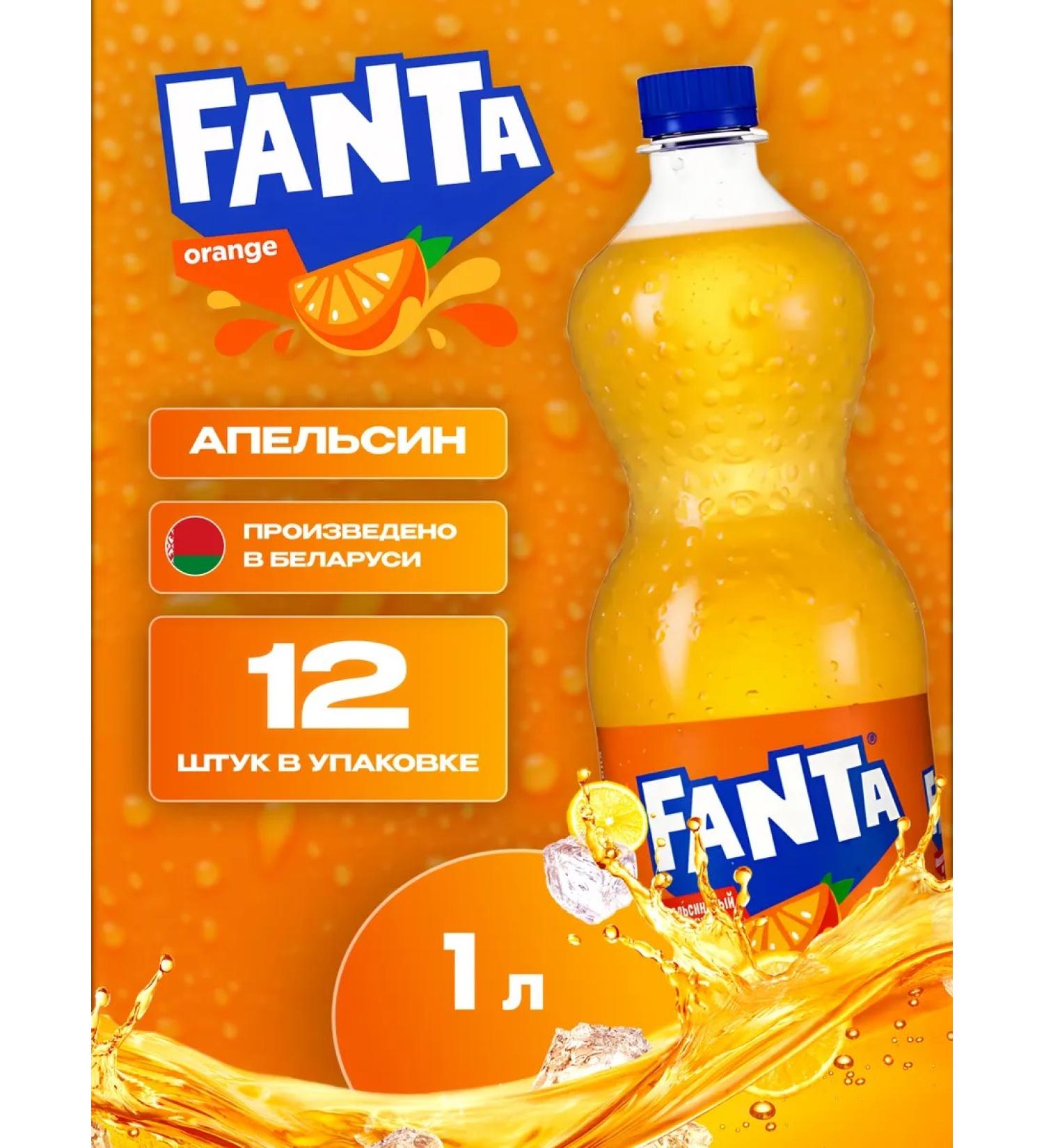 Fantasy orange soda 1l x 12 pcs - Buy Online on GoSupps.com