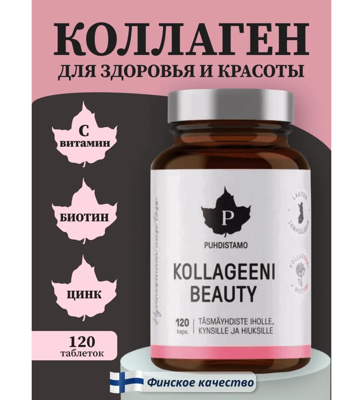 SUOMI Puhdistamo collagen + vitamin C for joints 120 caps - Buy Online on GoSupps.com