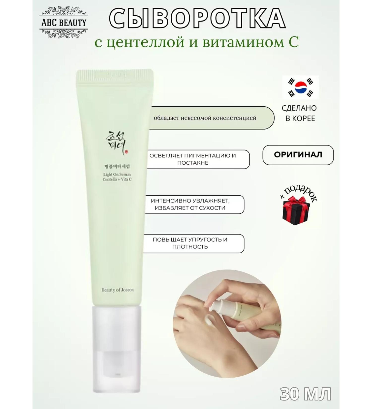 Anua Heartleaf Light serum with vitamin C Light Serum Centella +Vita C - Buy Online on GoSupps.com