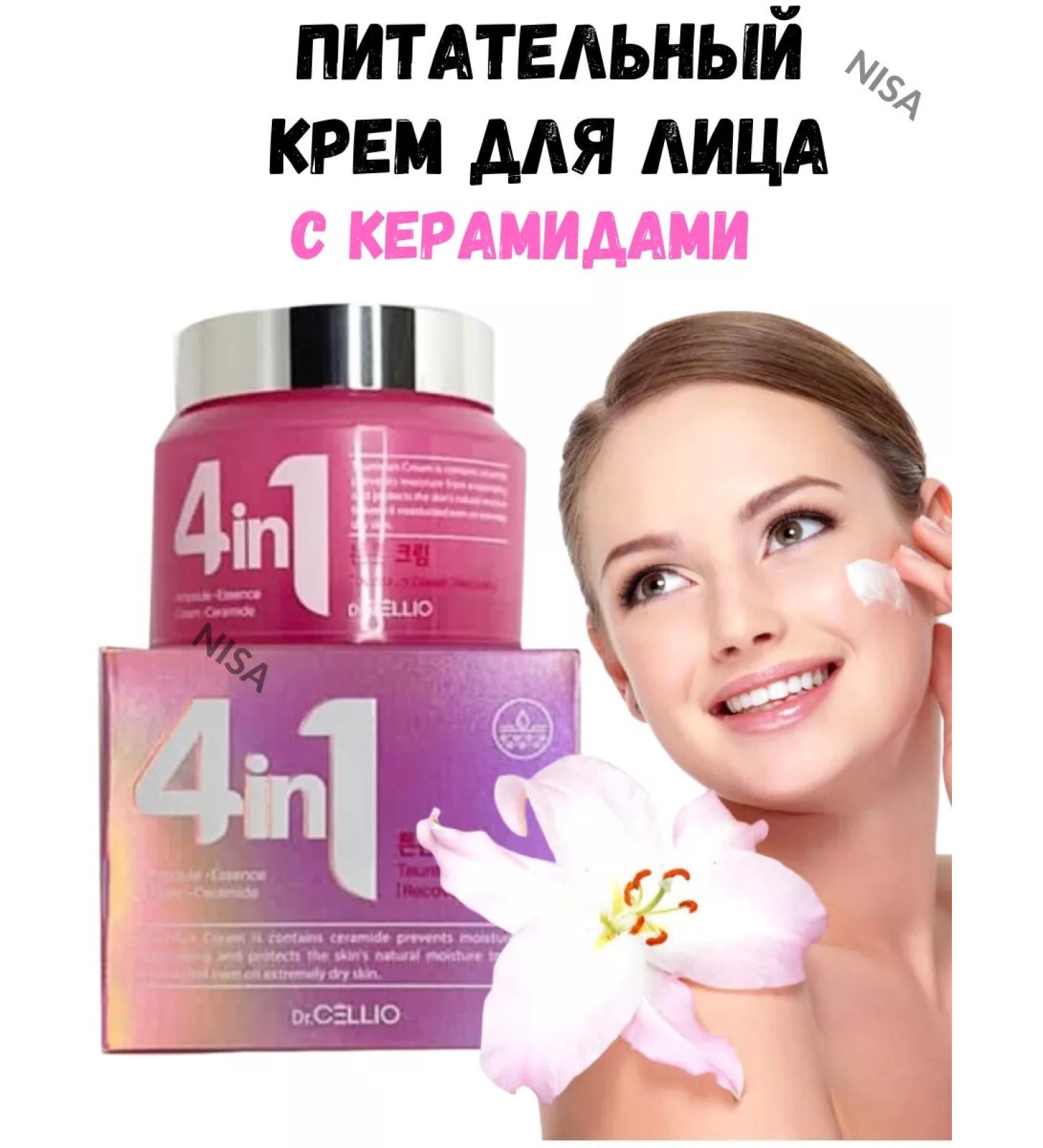 Dr Cellio Nutrient face cream with ceramides 70ml - Buy Online on GoSupps.com