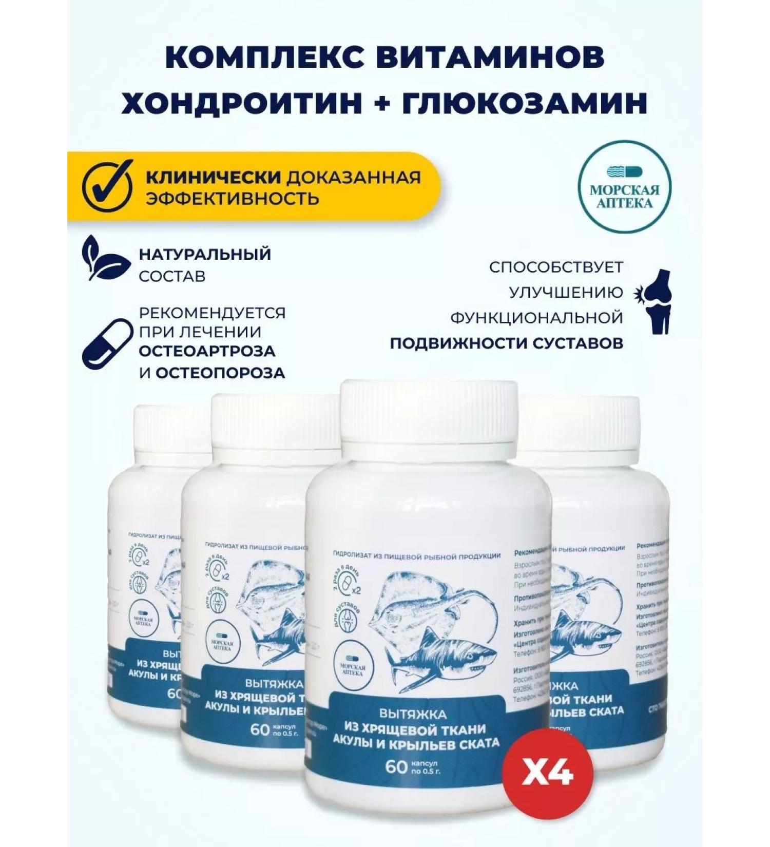 Marine Pharmacy A complex of vitamins for joints ligaments and cartilage - Buy Online on GoSupps.com