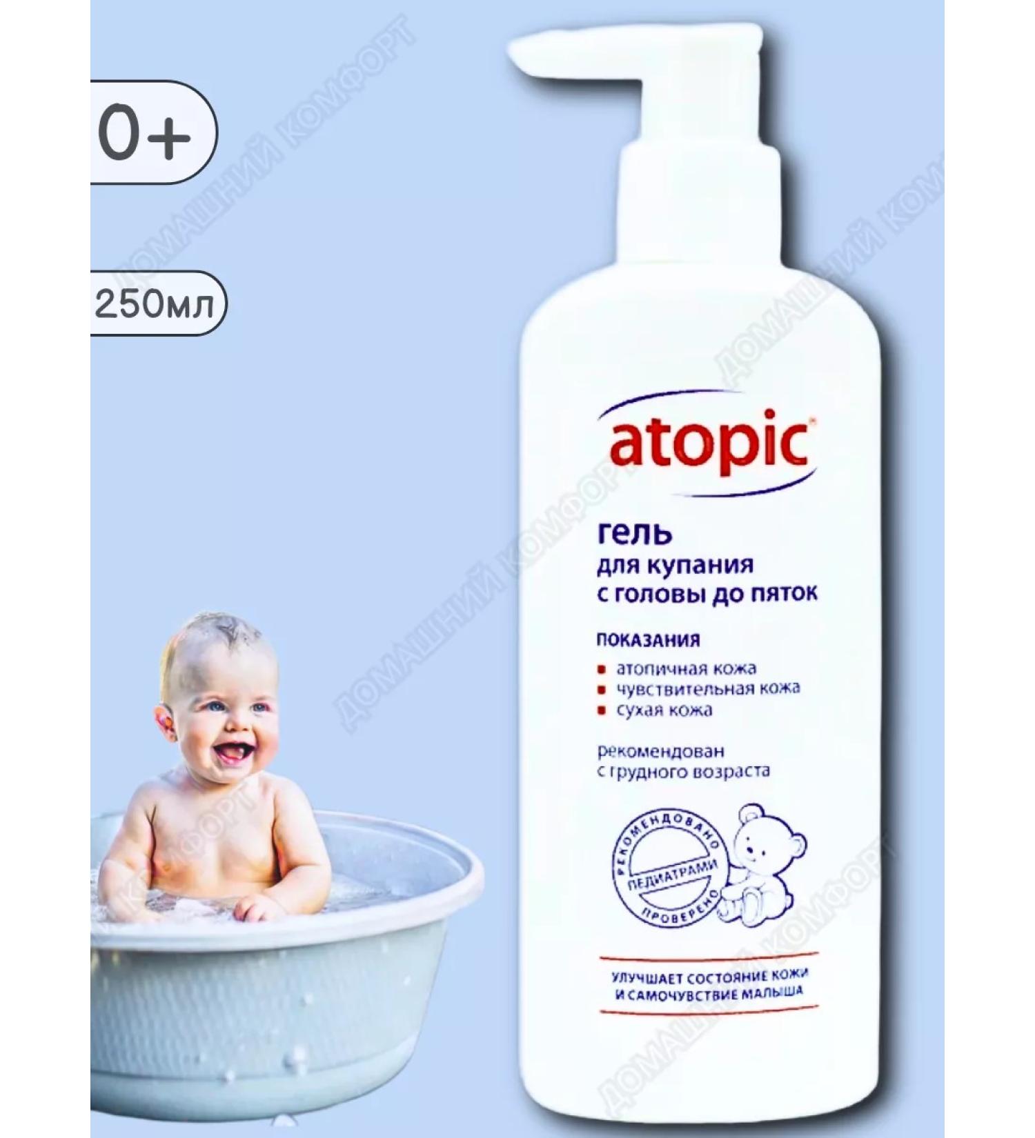 Atopic Baby Bath Gel 250ml - Buy Online on GoSupps.com