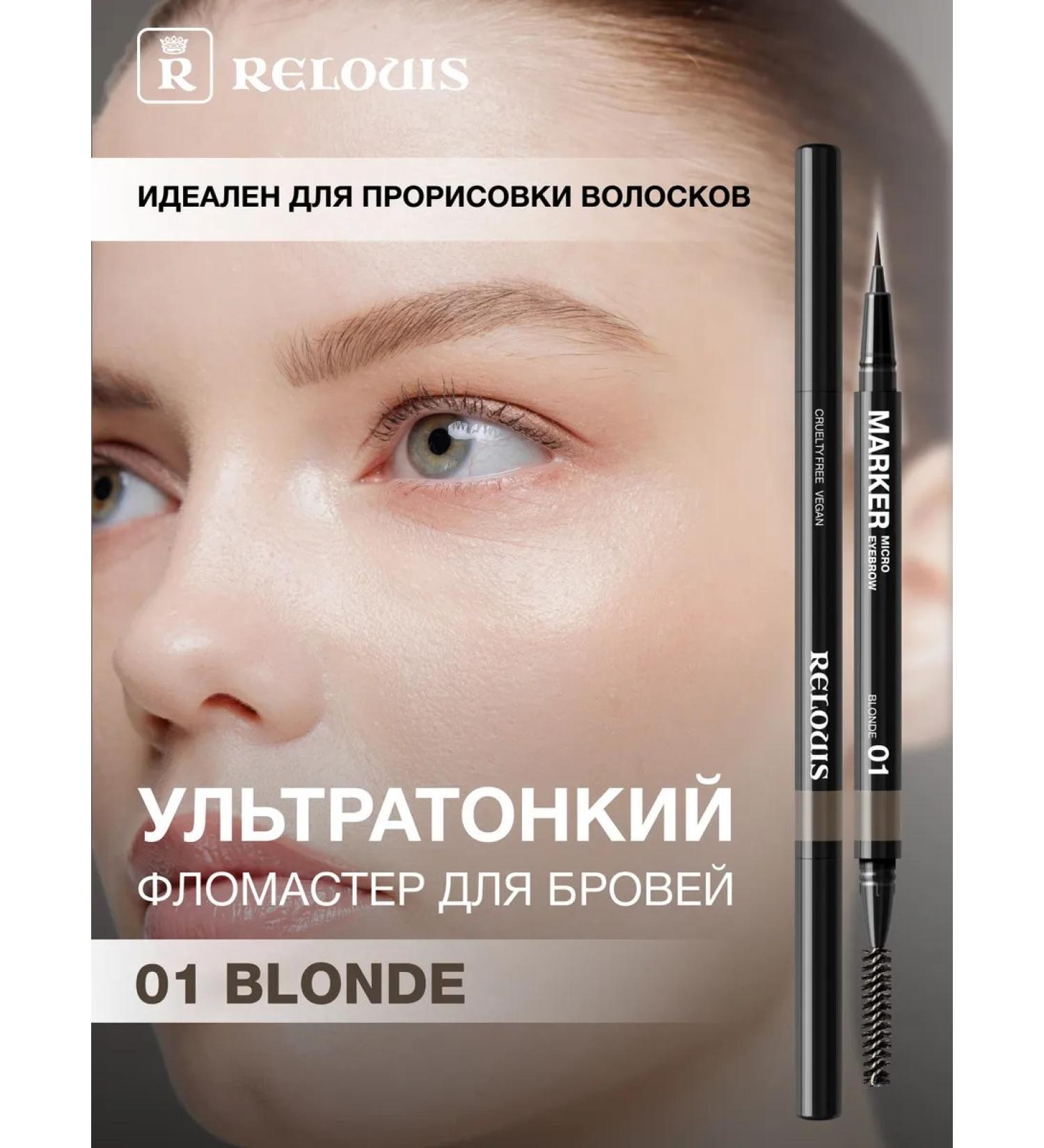 RELOUIS Eyebrow marker waterproof Micro Eyebrow Marker - Buy Online on GoSupps.com