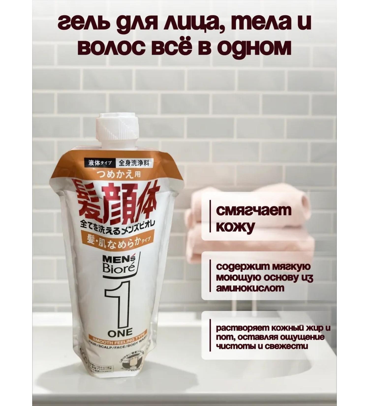 KAO Face body and hair smoothing 340 ml - Buy Online on GoSupps.com