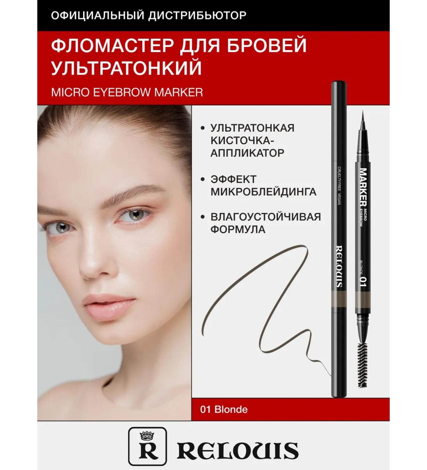 RELOUIS Eyebrow marker with hairs effect felt -tip pen - Buy Online on GoSupps.com