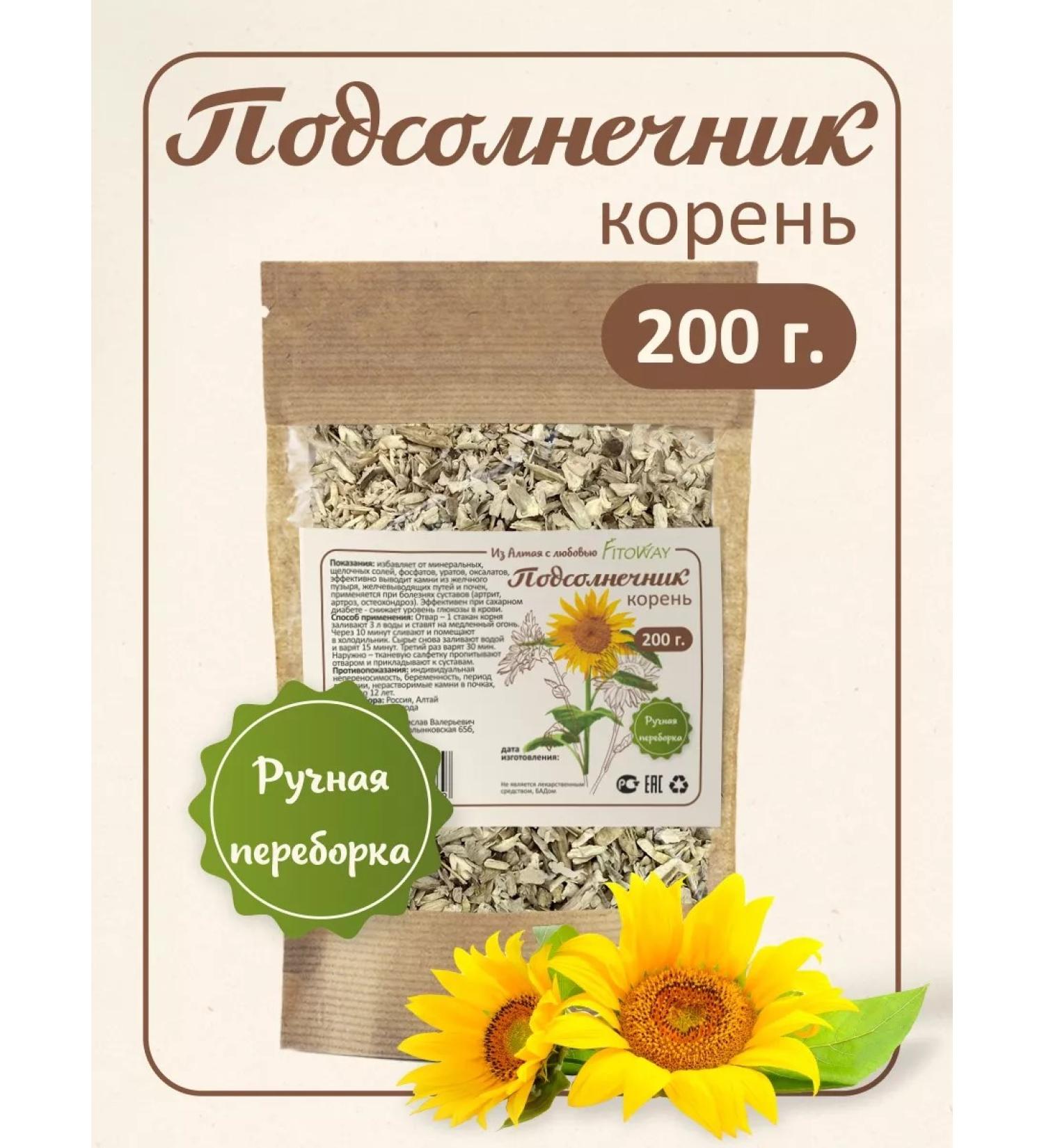 FitoWay Sunflower root 200 grams sunflower root Altai - Buy Online on GoSupps.com