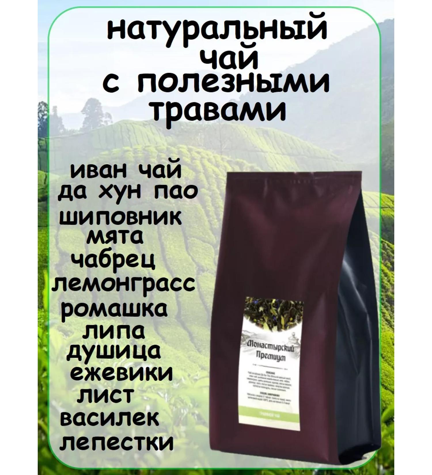 EMPIRE OF TEA Herbal with thyme chamomile and linden