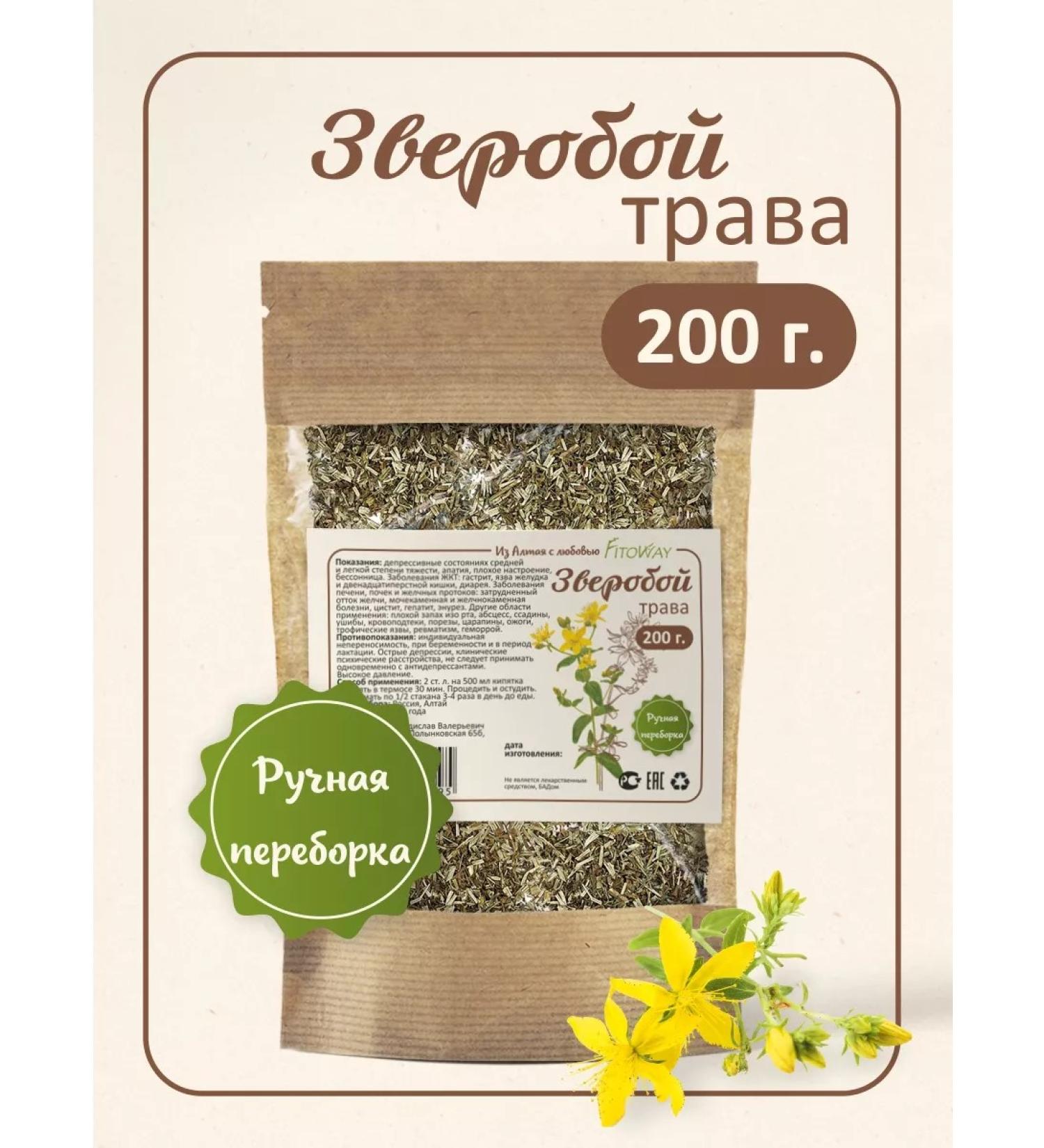 FitoWay St. John's wort Grass 200 grams (St. John's wort darkened fee) - Buy Online on GoSupps.com