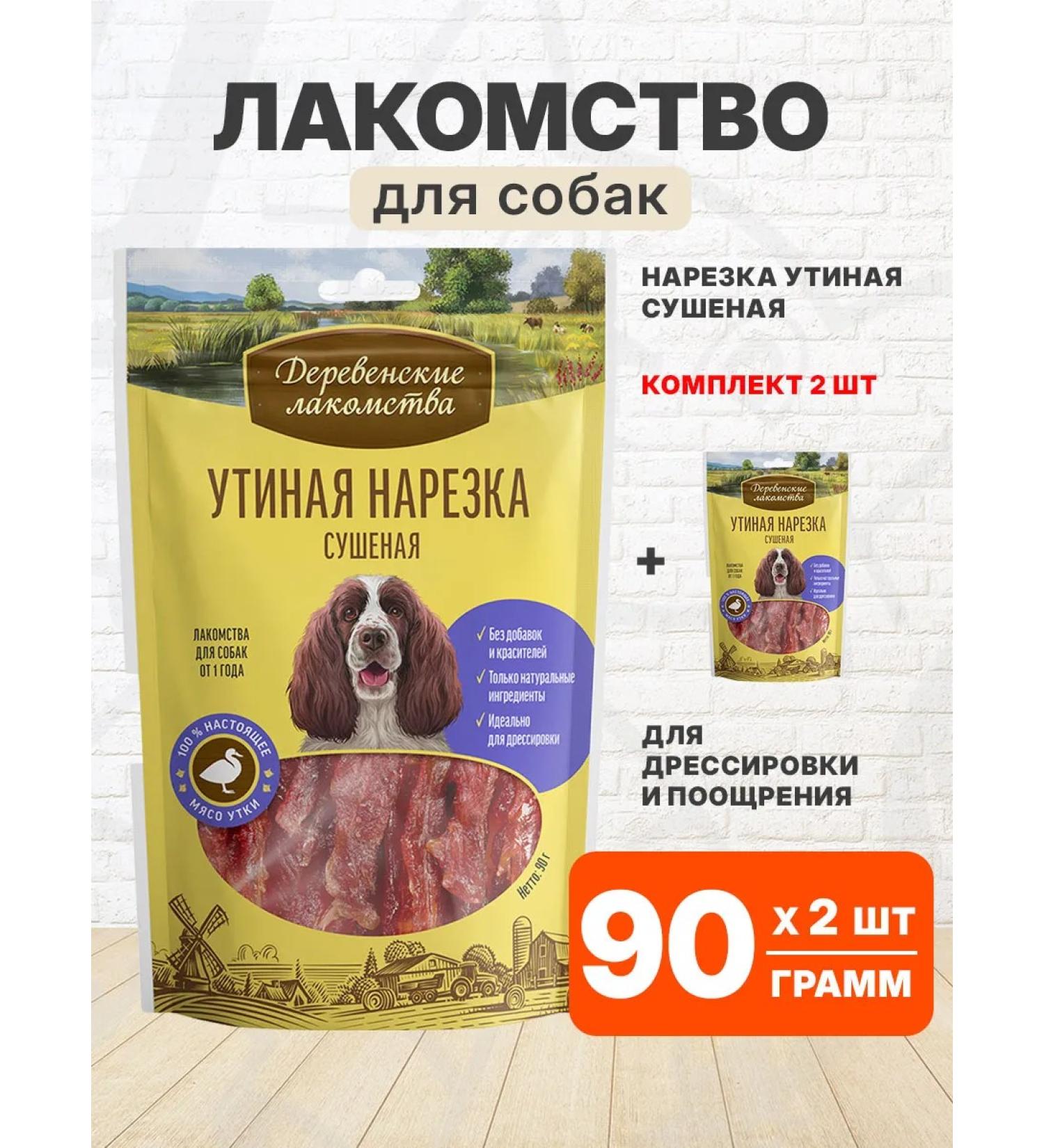 Country delicacies Ducky duck -cutting treat for dogs 90 g 2 pcs - Buy Online on GoSupps.com