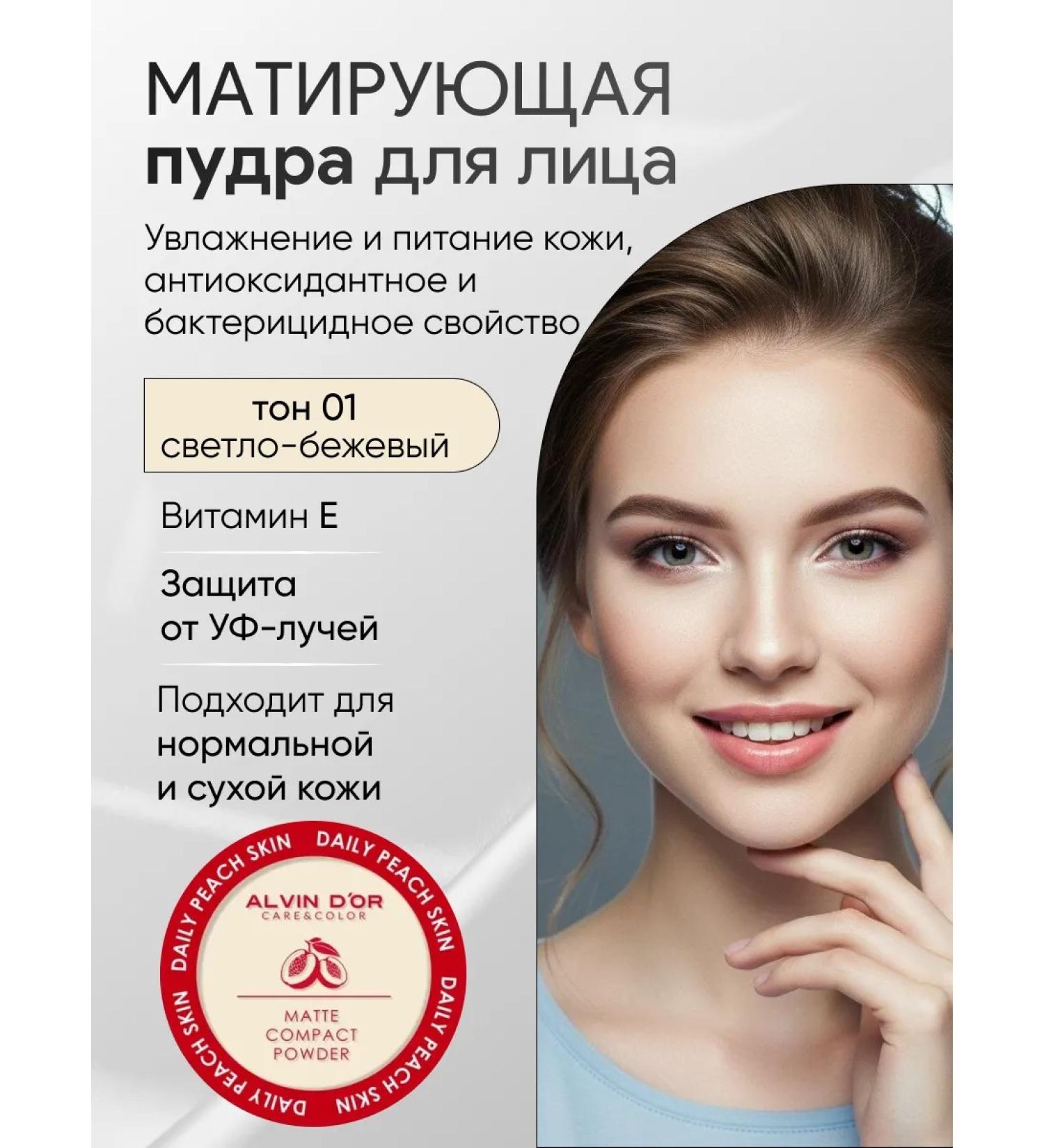 Alvin D'or Compact-fantasy-beige tone 01 compact powder - Buy Online on GoSupps.com