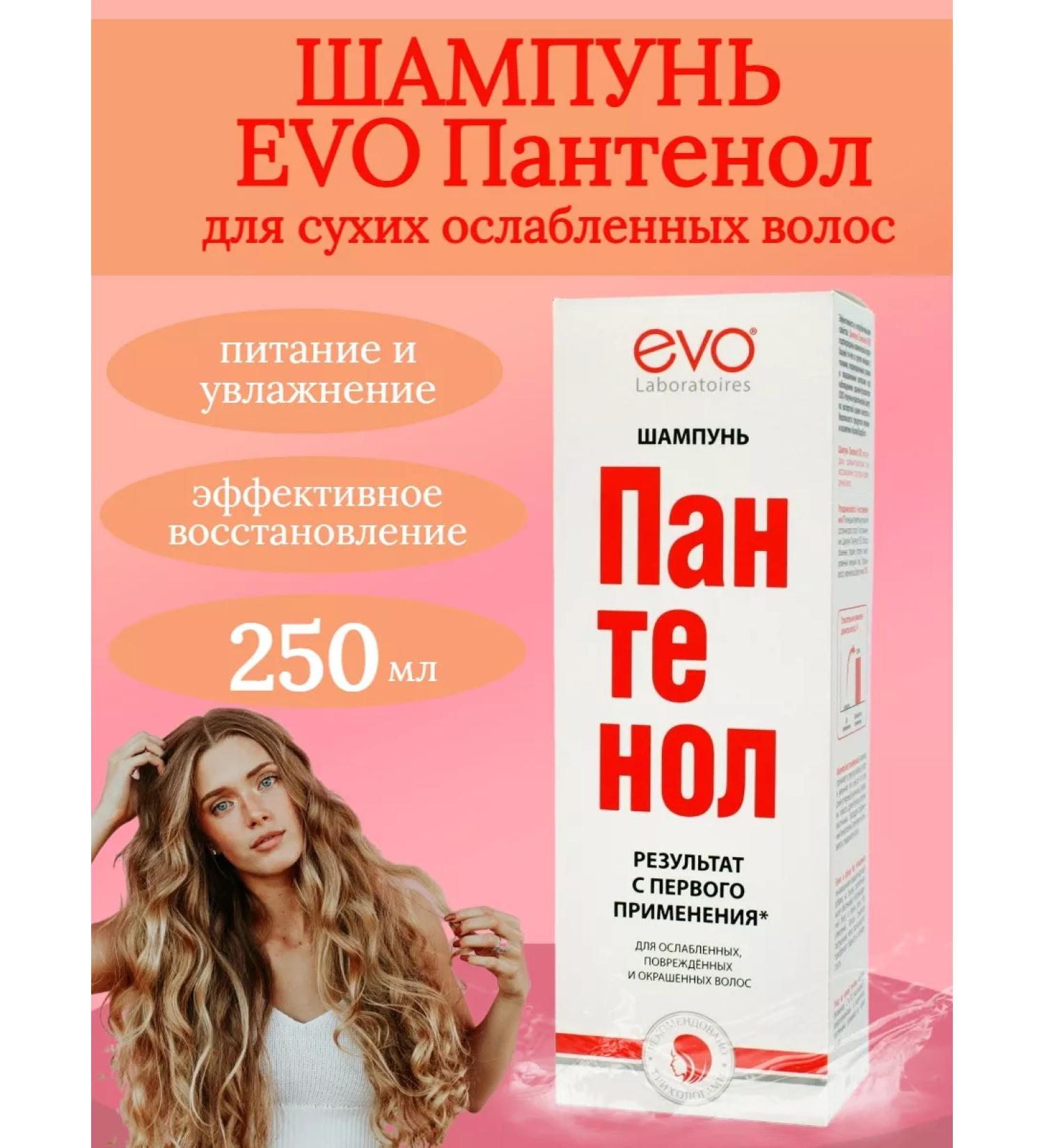 EVO Hair shampoo with panthenol 250ml