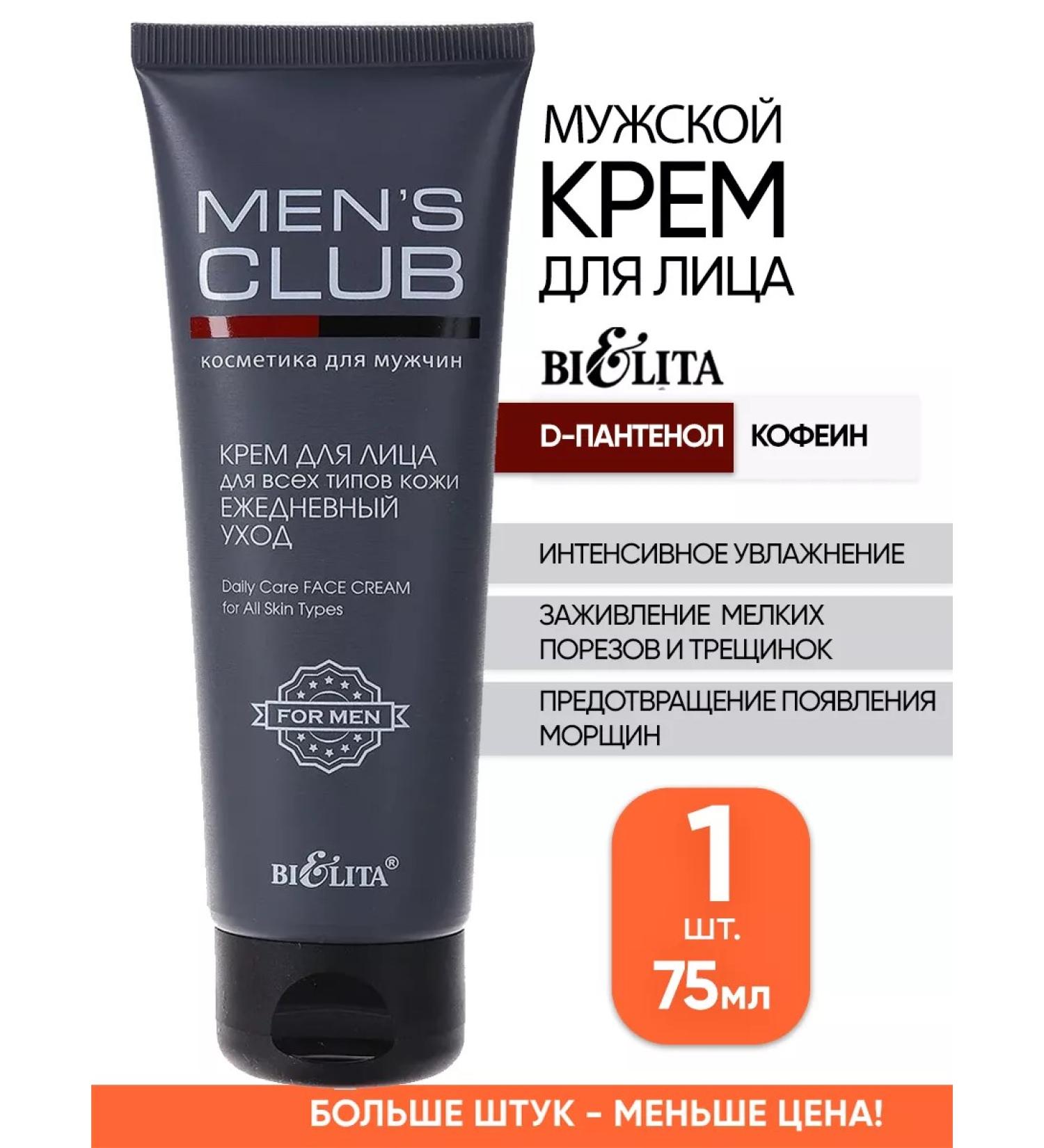 BELITA Moisturizing face cream from wrinkles - Buy Online on GoSupps.com