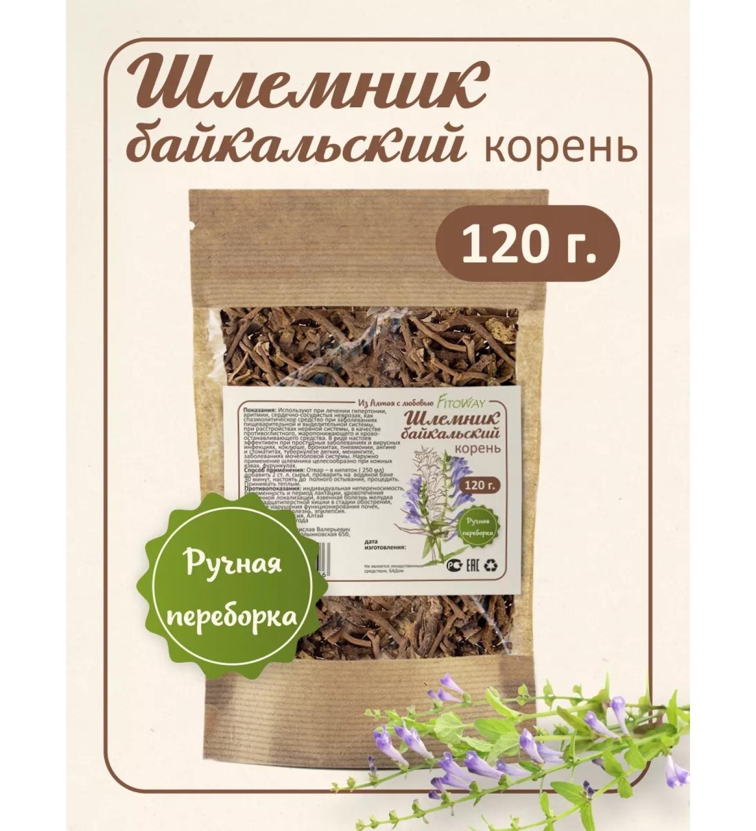 FitoWay Sholenik Baikal root of grass 120 grams - Buy Online on GoSupps.com