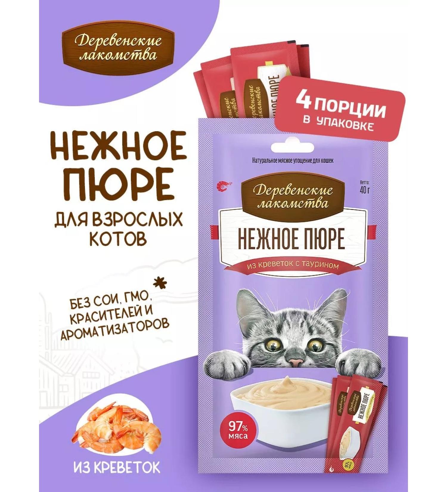 Country delicacies Delicate puree from shrimp (4pcs 10g) - Buy Online on GoSupps.com