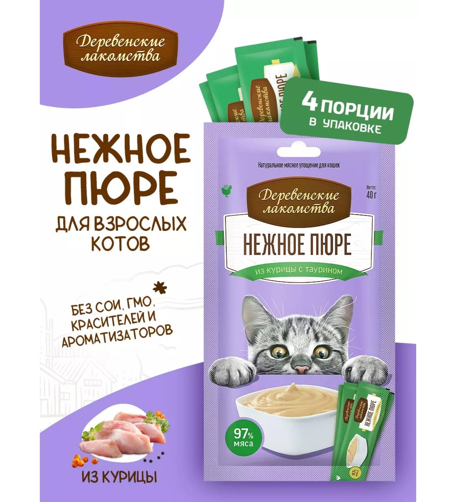 Country delicacies Delicate puree from chicken (4pcs 10g) - Buy Online on GoSupps.com