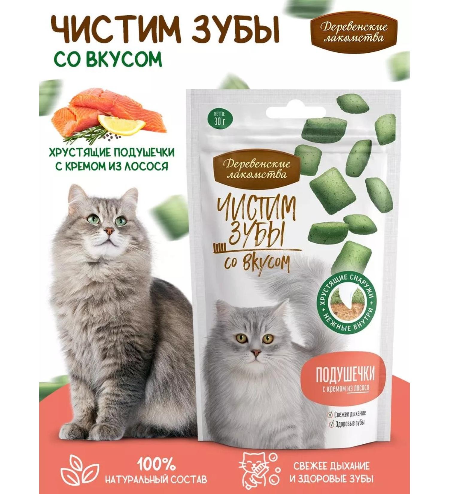 Country delicacies Pillows with salmon cream 1 un - Buy Online on GoSupps.com