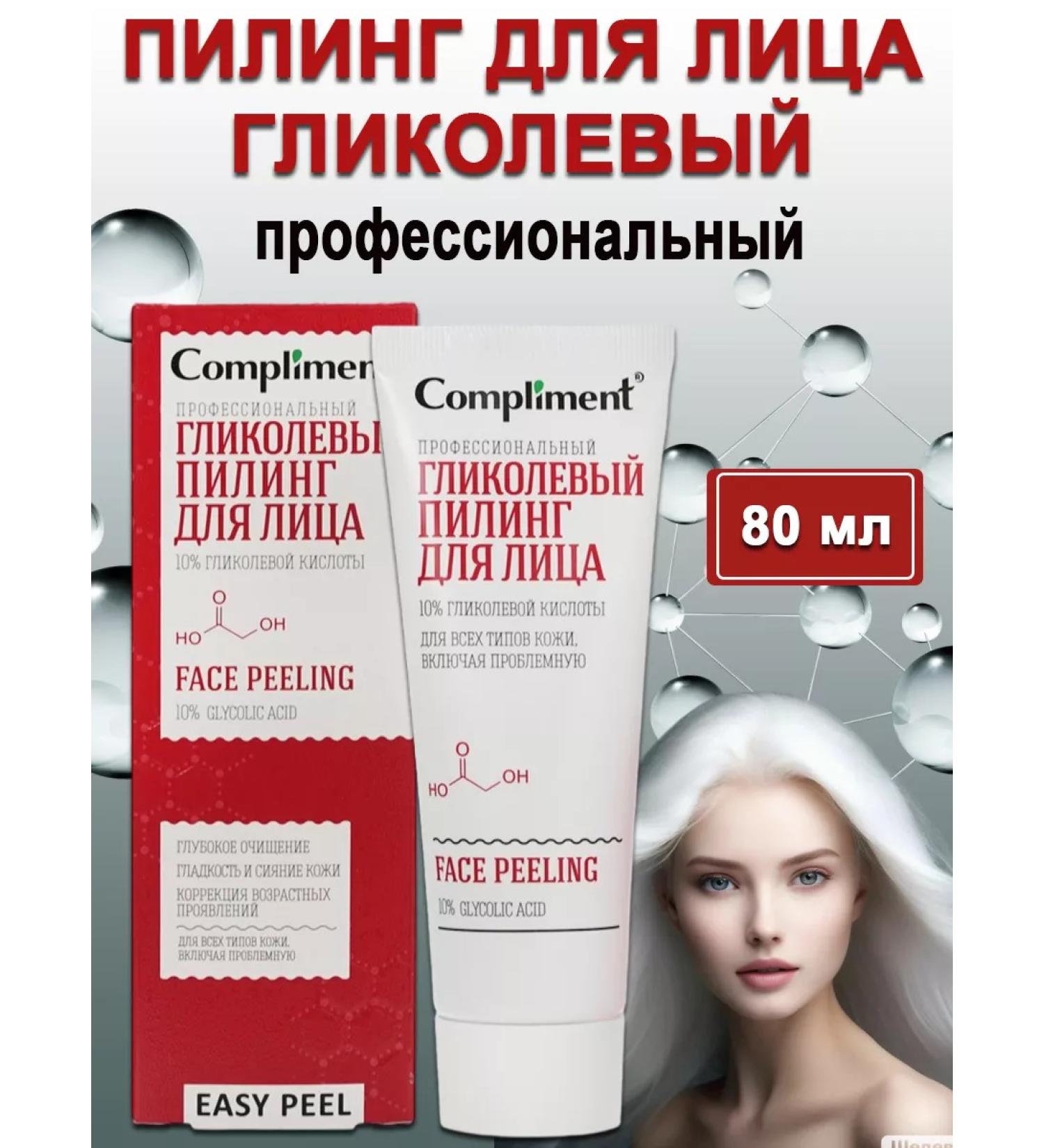 Compliment Face peeling Professional 80ml - Buy Online on GoSupps.com