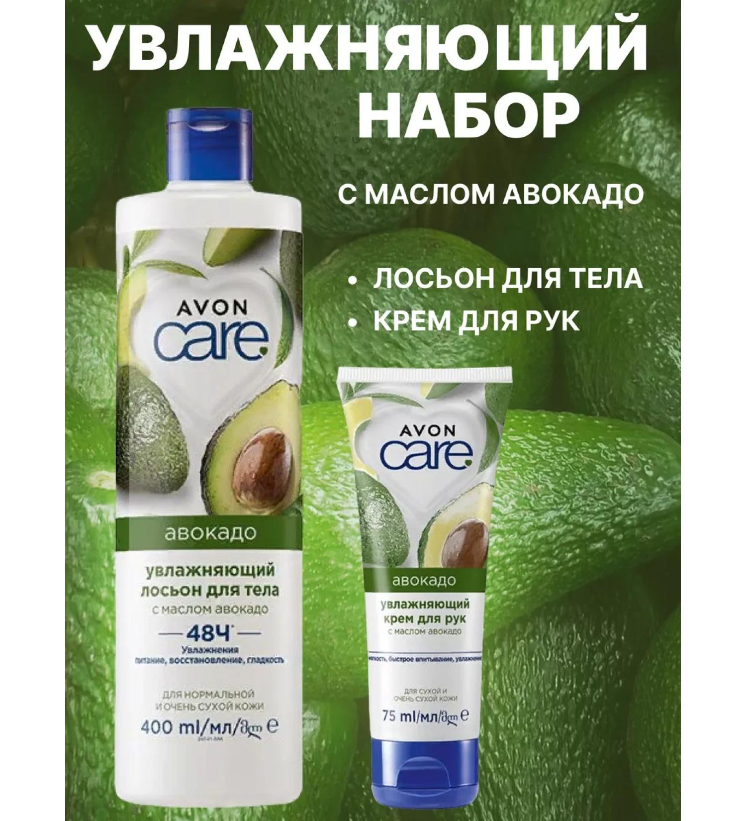 AVON Moisturizing hand cream and body lotion with avocado oil - Buy Online on GoSupps.com