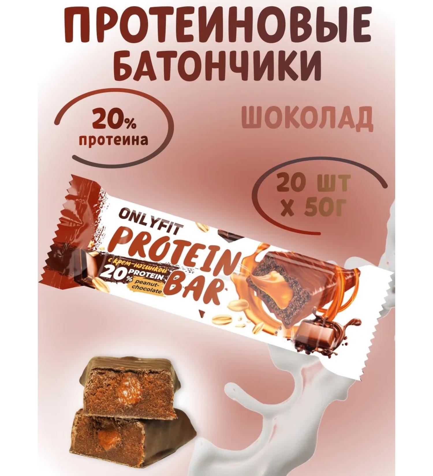 Onlyfit Protein bar with arachis-chocolate filling 20 pcs - Buy Online on GoSupps.com